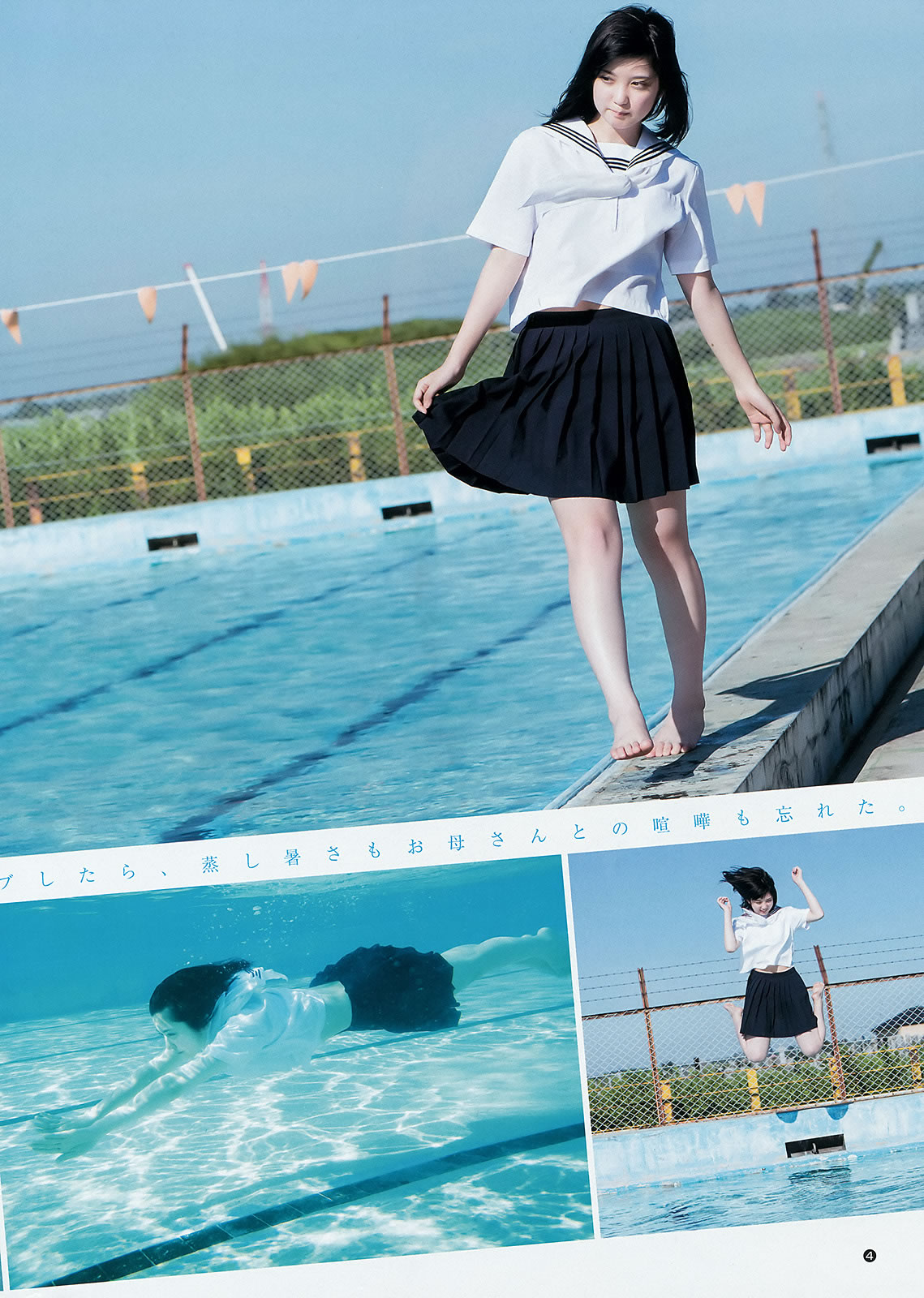 [Weekly Young Jump]高清写真图2015 No.38-39 川本紗矢 結城りおな 石川恋 柳いろは
