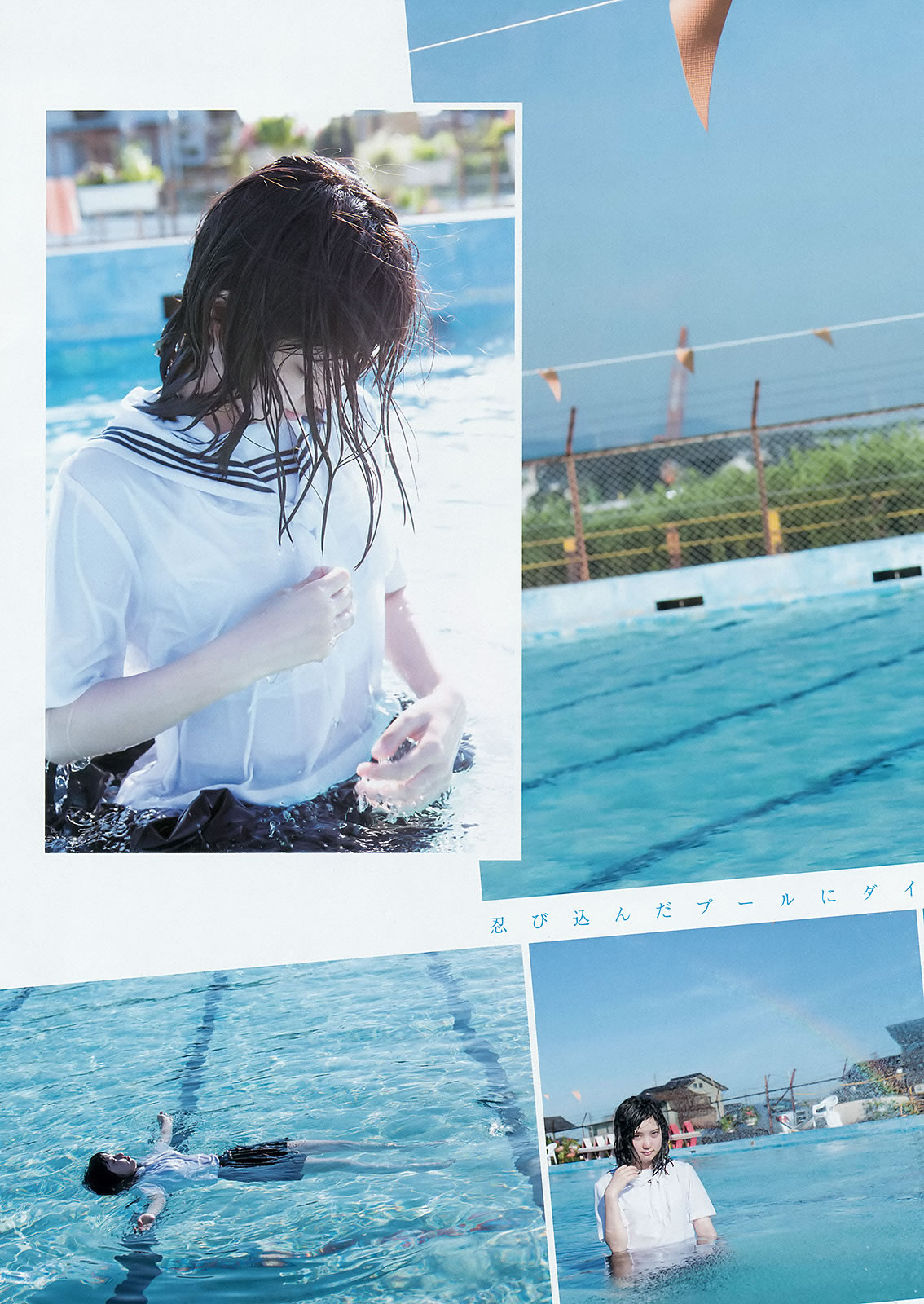 [Weekly Young Jump]高清写真图2015 No.38-39 川本紗矢 結城りおな 石川恋 柳いろは