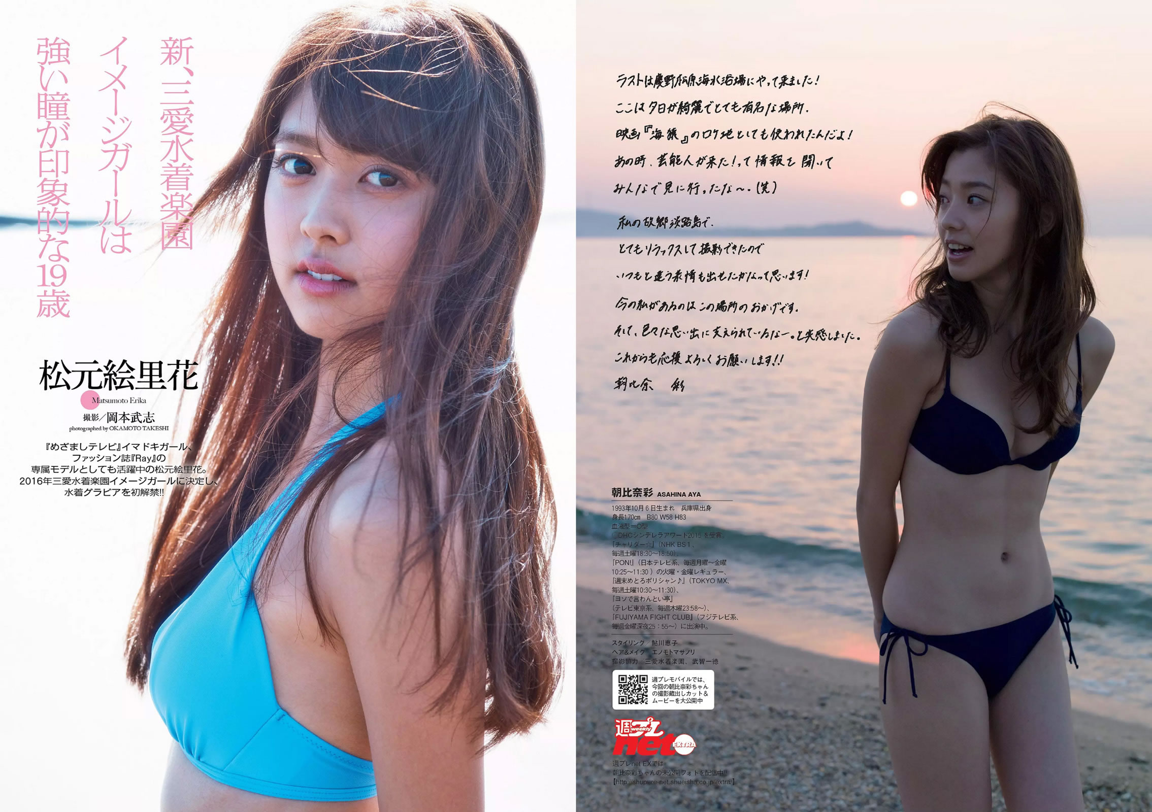 [Weekly Playboy]高清写真图2015 No.46-47 筧美和子 浅川梨奈 藤原令子 兒玉遥 坂口佳穂 林美佐 阿部乃みく