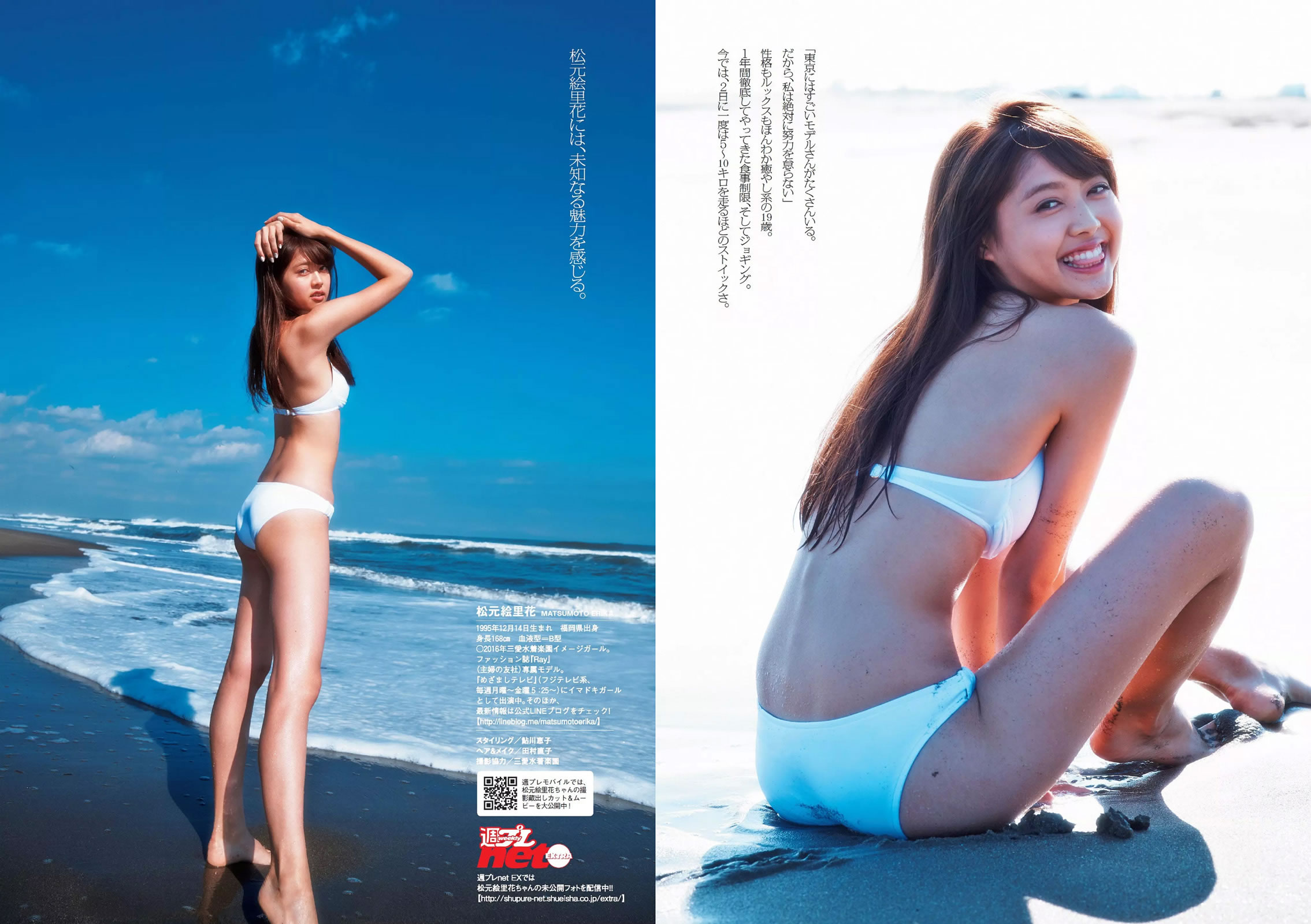 [Weekly Playboy]高清写真图2015 No.46-47 筧美和子 浅川梨奈 藤原令子 兒玉遥 坂口佳穂 林美佐 阿部乃みく