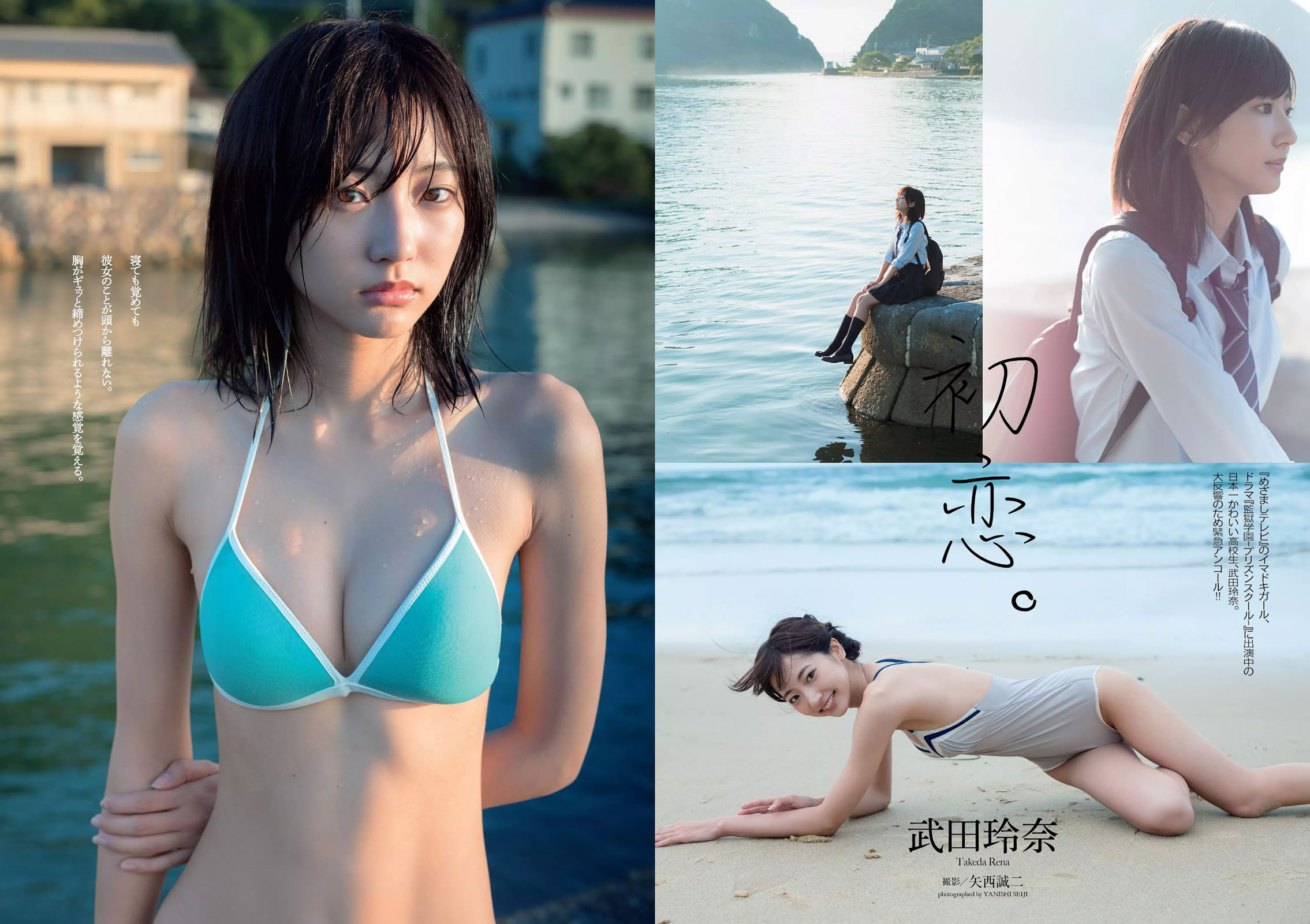 [Weekly Playboy]高清写真图2015 No.46-47 筧美和子 浅川梨奈 藤原令子 兒玉遥 坂口佳穂 林美佐 阿部乃みく