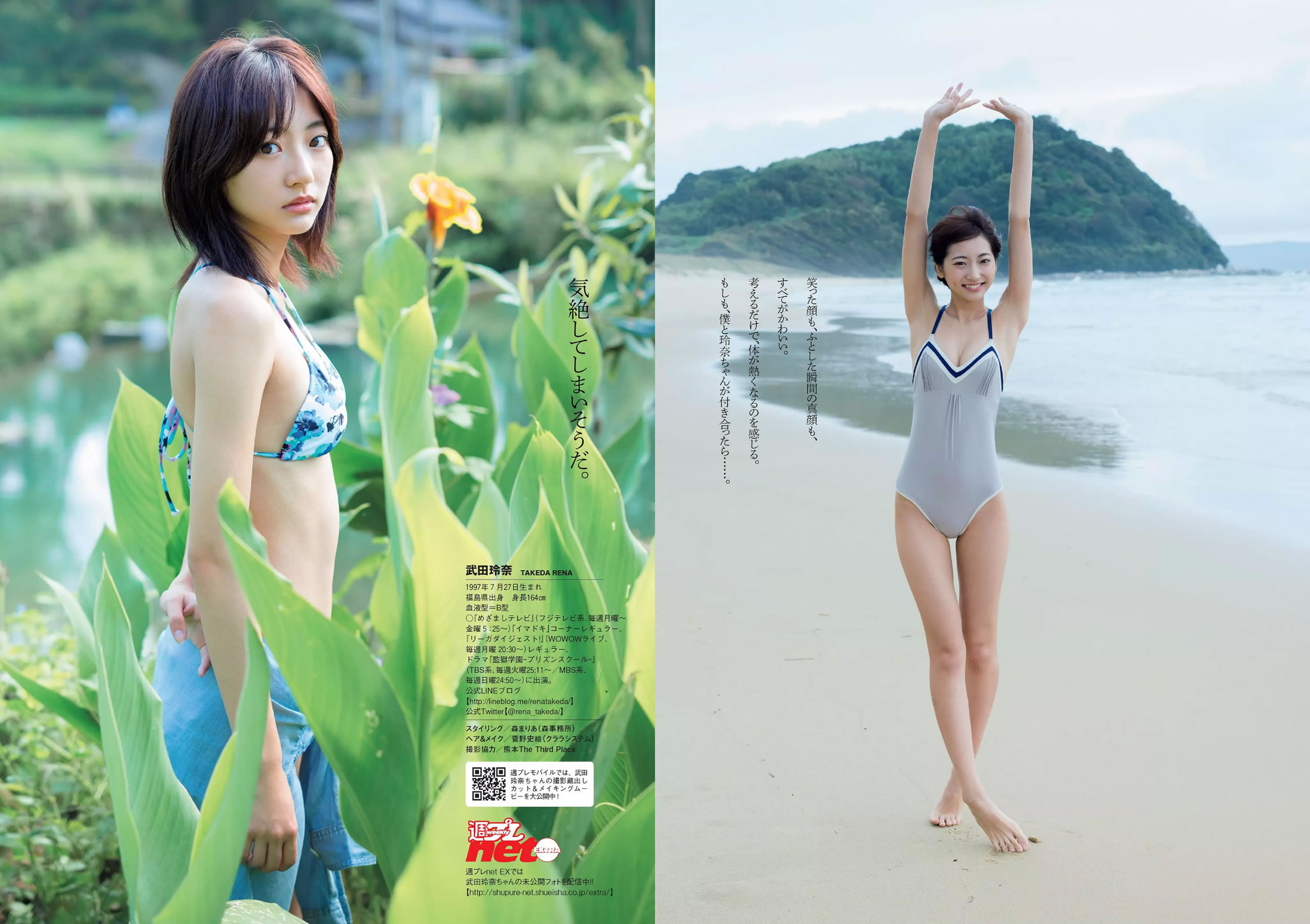 [Weekly Playboy]高清写真图2015 No.46-47 筧美和子 浅川梨奈 藤原令子 兒玉遥 坂口佳穂 林美佐 阿部乃みく