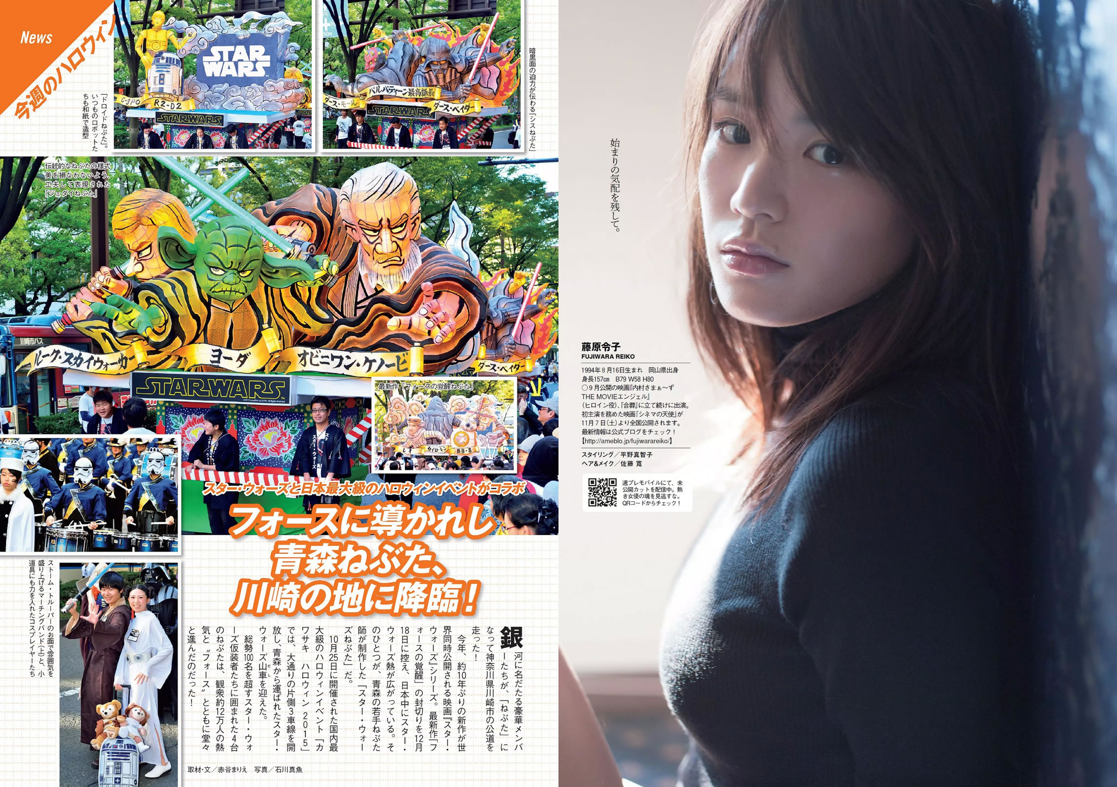 [Weekly Playboy]高清写真图2015 No.46-47 筧美和子 浅川梨奈 藤原令子 兒玉遥 坂口佳穂 林美佐 阿部乃みく