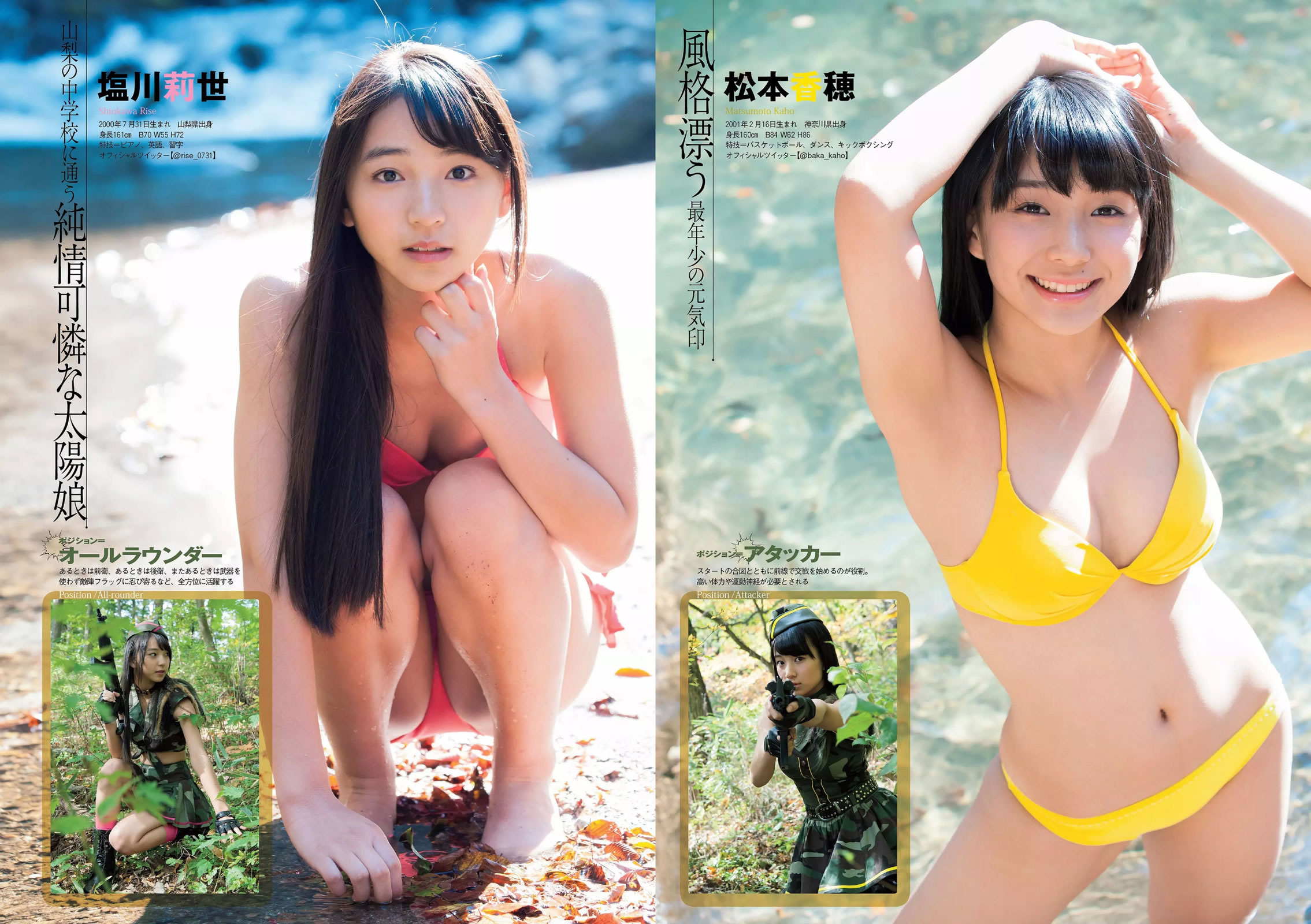 [Weekly Playboy]高清写真图2015 No.46-47 筧美和子 浅川梨奈 藤原令子 兒玉遥 坂口佳穂 林美佐 阿部乃みく