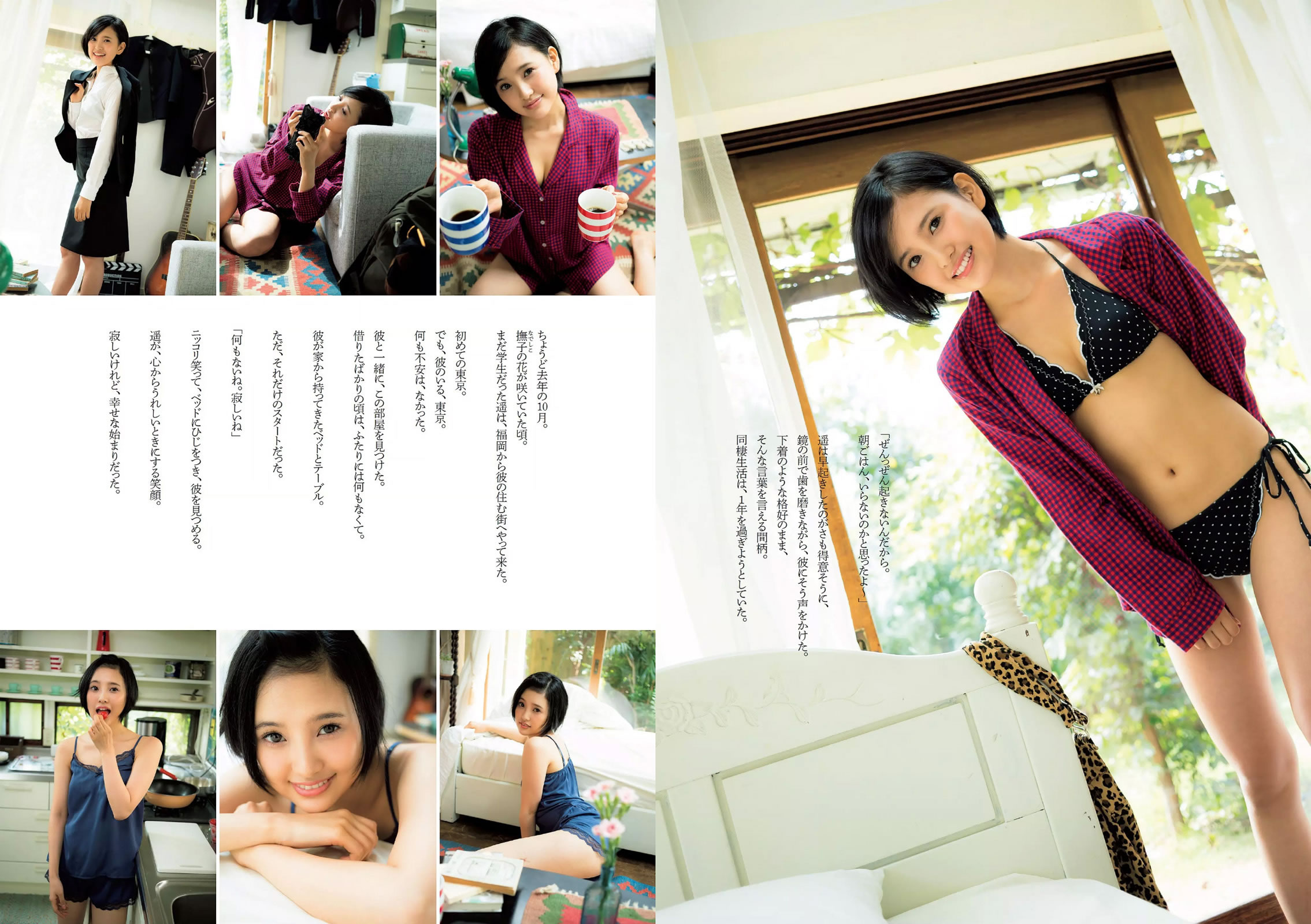 [Weekly Playboy]高清写真图2015 No.46-47 筧美和子 浅川梨奈 藤原令子 兒玉遥 坂口佳穂 林美佐 阿部乃みく