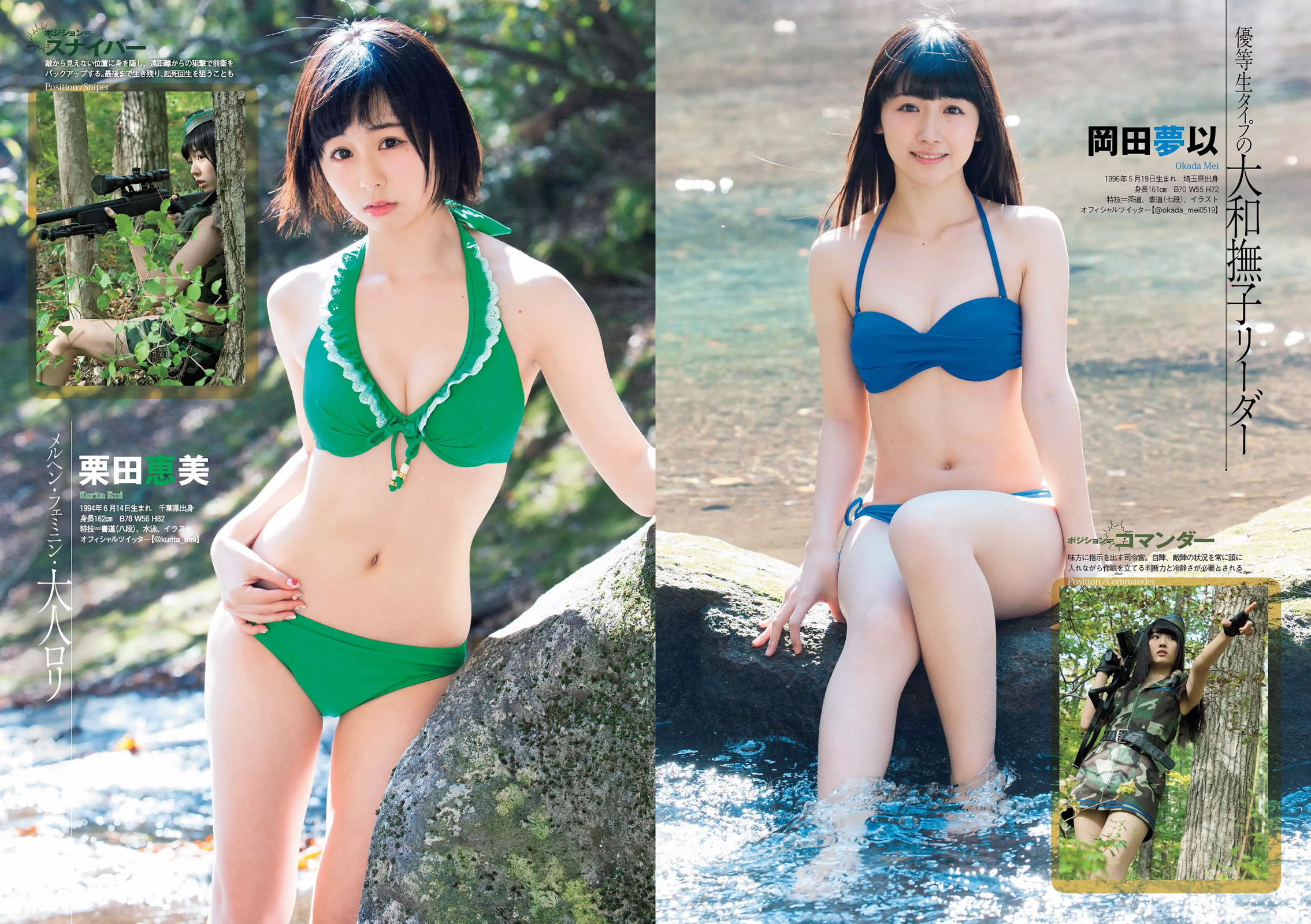 [Weekly Playboy]高清写真图2015 No.46-47 筧美和子 浅川梨奈 藤原令子 兒玉遥 坂口佳穂 林美佐 阿部乃みく