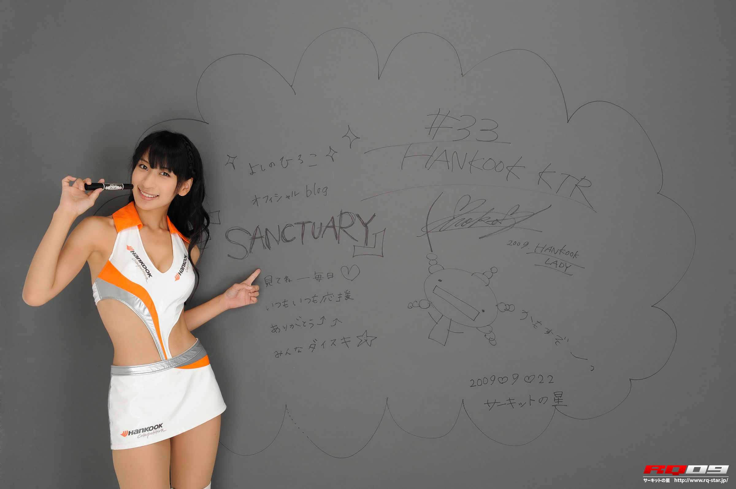 よしのひろこ [RQ-STAR]高清写真图2009.12.07 NO.00215 Race Queen