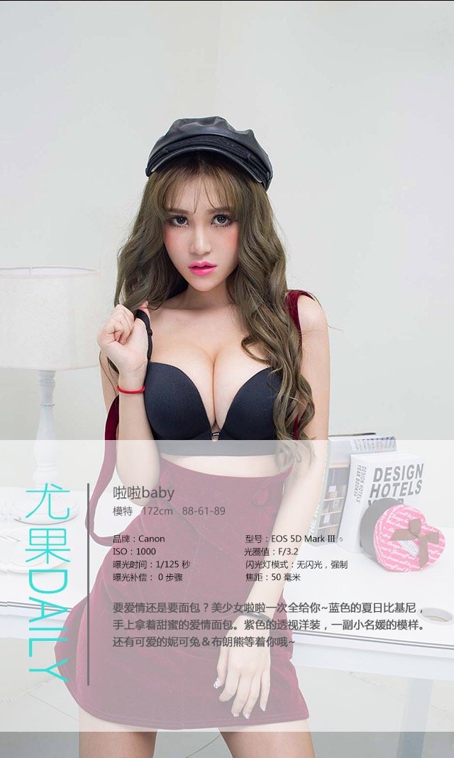 啦啦Baby [爱尤物]高清写真图VOL.359 爱情面包