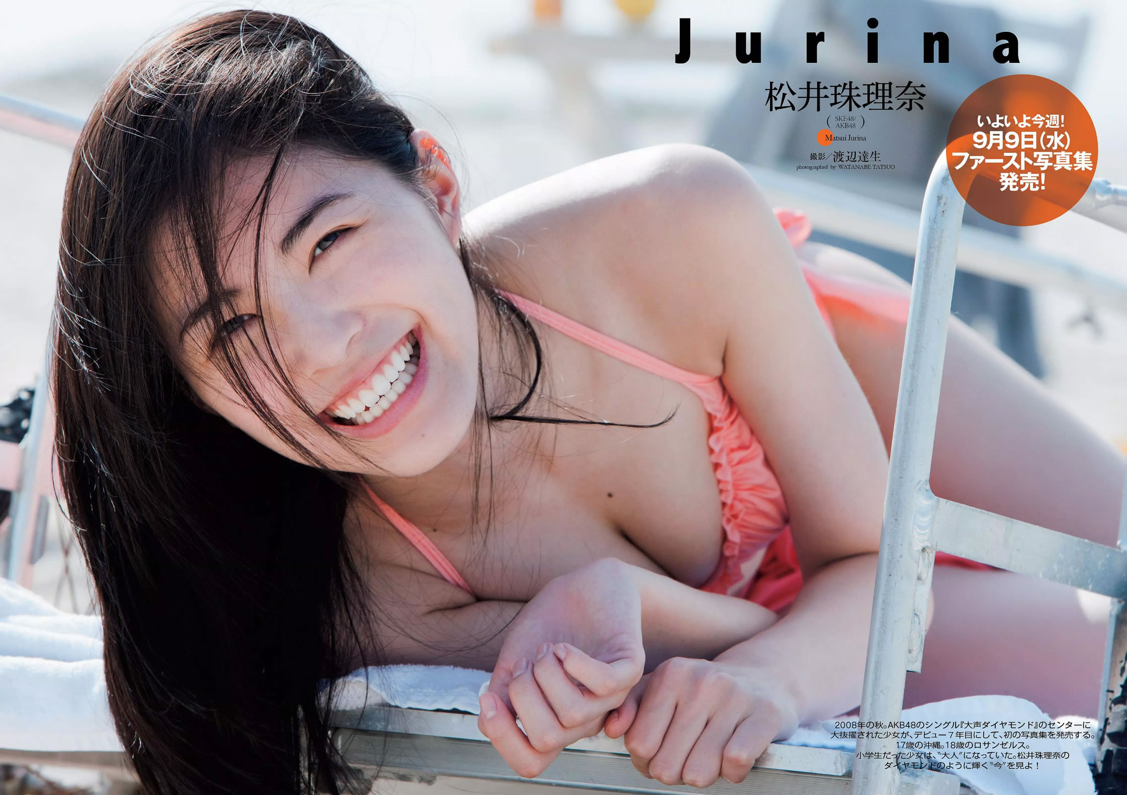 [Weekly Playboy]高清写真图2015 No.38 松井珠理奈 壇蜜 小谷里歩 NGT48 熊江琉唯 天海つばさ 皆野あい