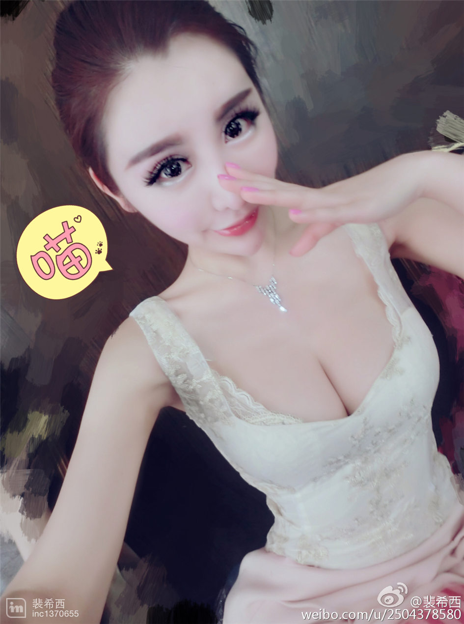 裴希西 大奶美女感自拍美图