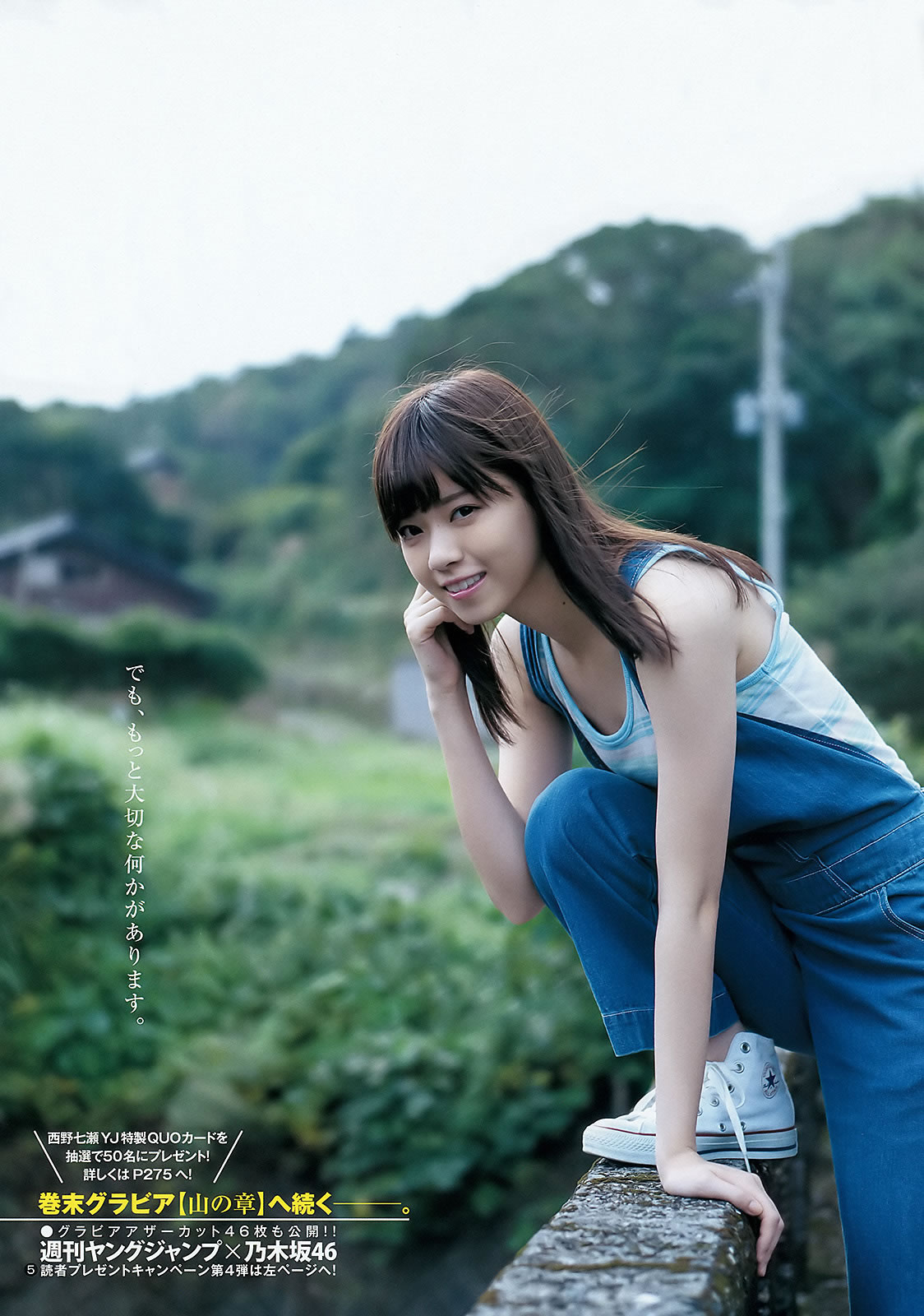 [Weekly Young Jump]高清写真图2015 No.50-51 おのののか 松元絵里花 西野七瀬