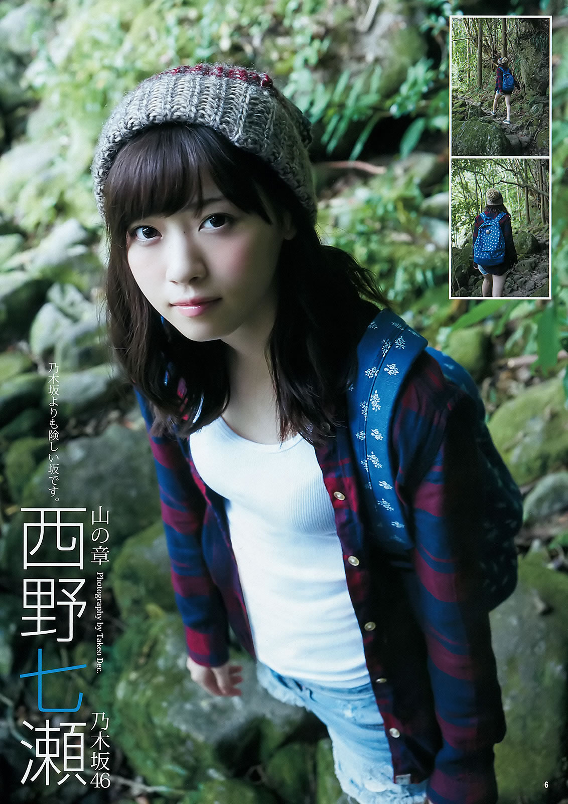 [Weekly Young Jump]高清写真图2015 No.50-51 おのののか 松元絵里花 西野七瀬