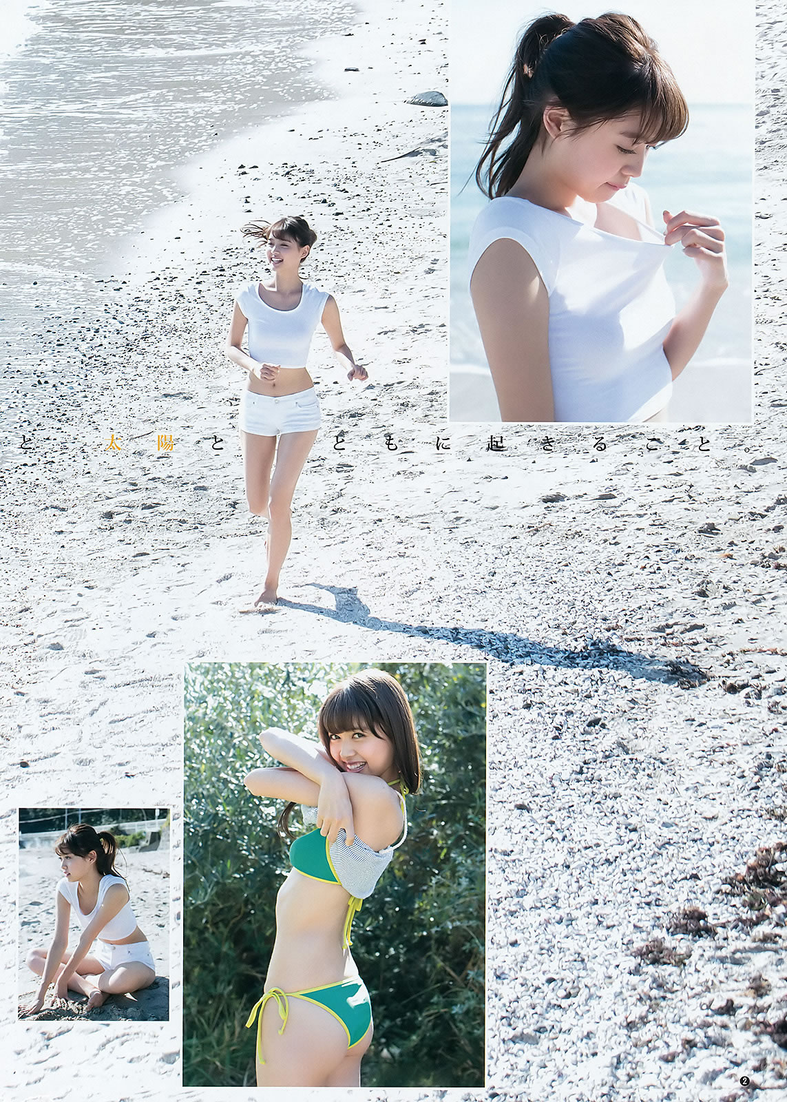 [Weekly Young Jump]高清写真图2015 No.50-51 おのののか 松元絵里花 西野七瀬