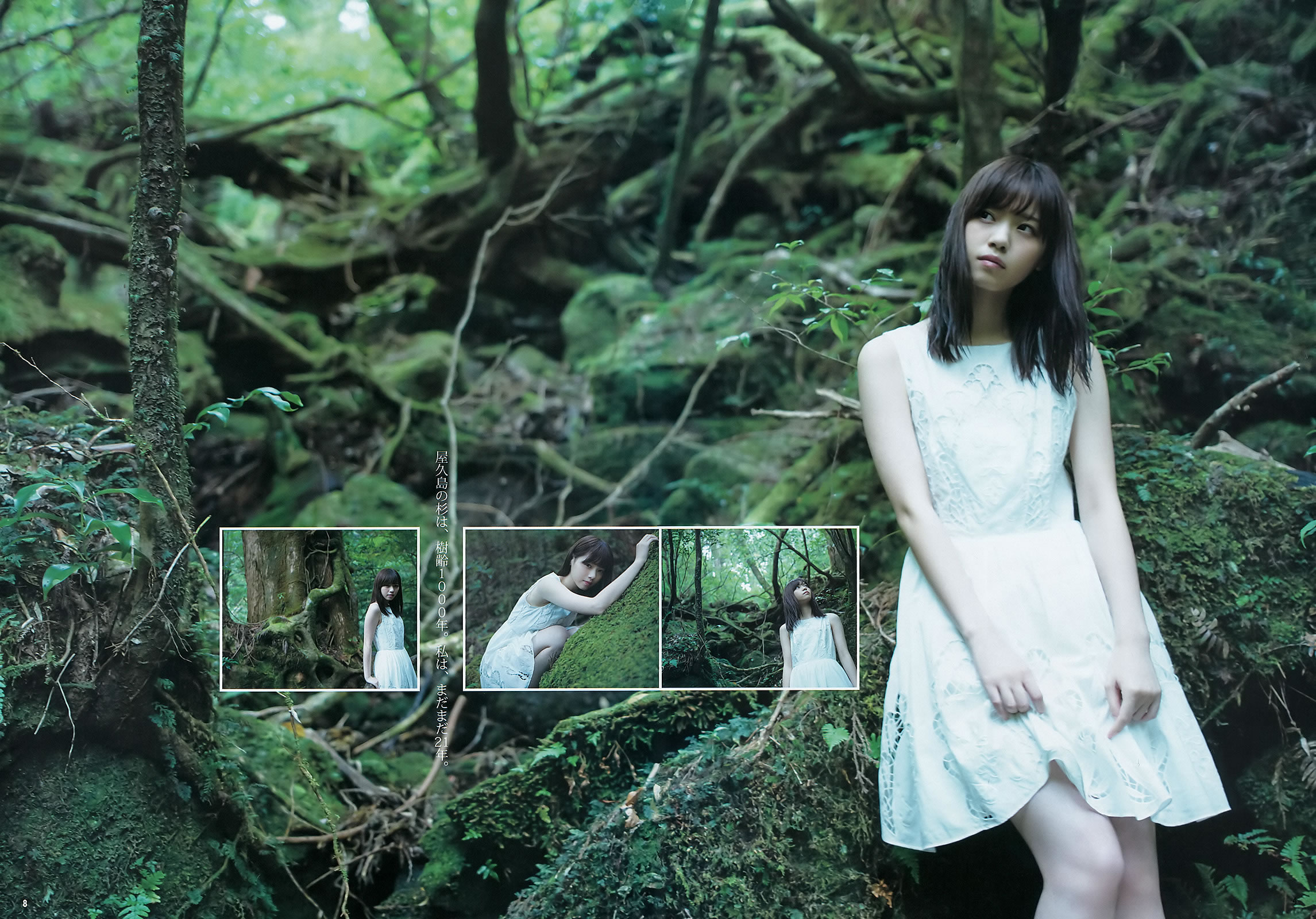 [Weekly Young Jump]高清写真图2015 No.50-51 おのののか 松元絵里花 西野七瀬