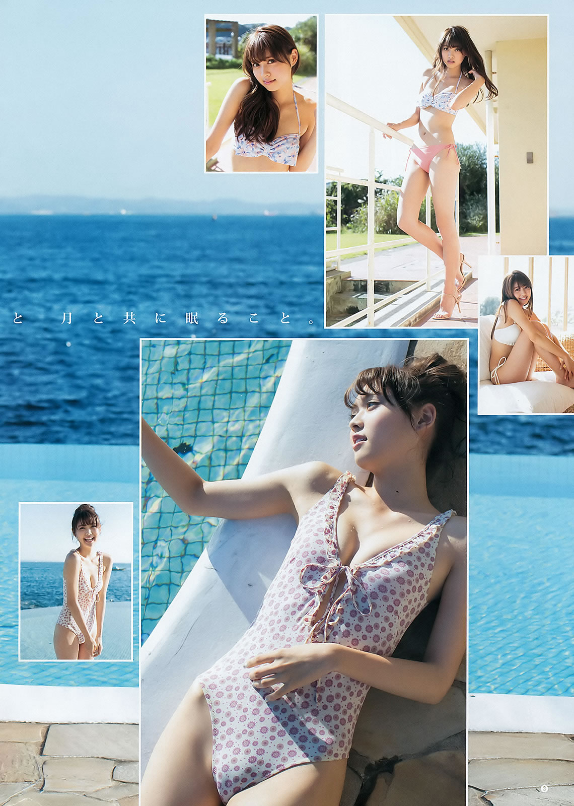 [Weekly Young Jump]高清写真图2015 No.50-51 おのののか 松元絵里花 西野七瀬
