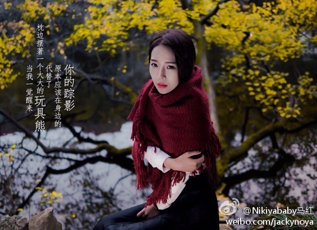 马红 清新养眼与非主流私房照诱惑写真图