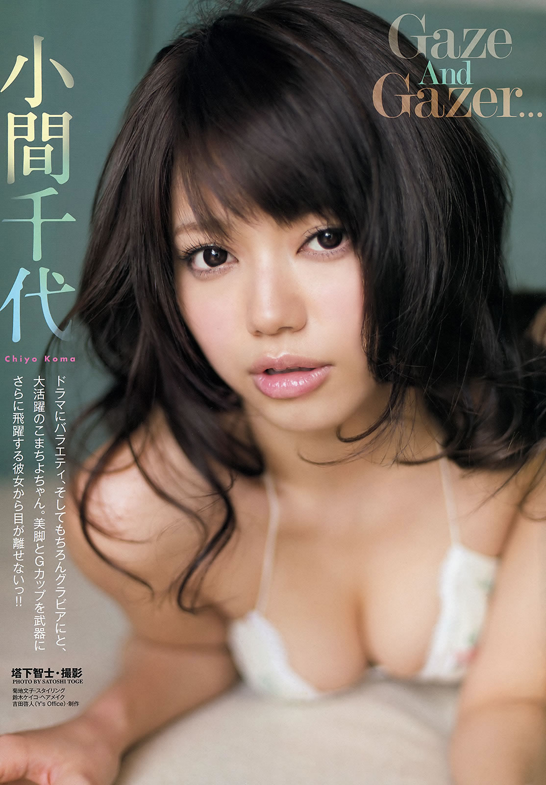 [Young Animal]高清写真图2015 No.13 小間千代 松川菜々花 喜屋武ちあき 七菜乃