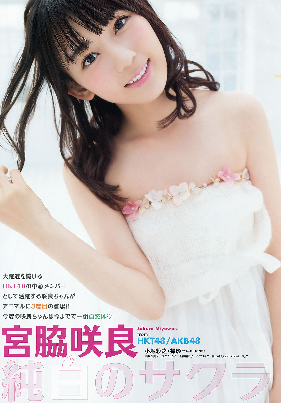 [Young Animal]高清写真图2016 No.02 03 宮脇咲良 本村碧唯 朝長美桜 渕上舞