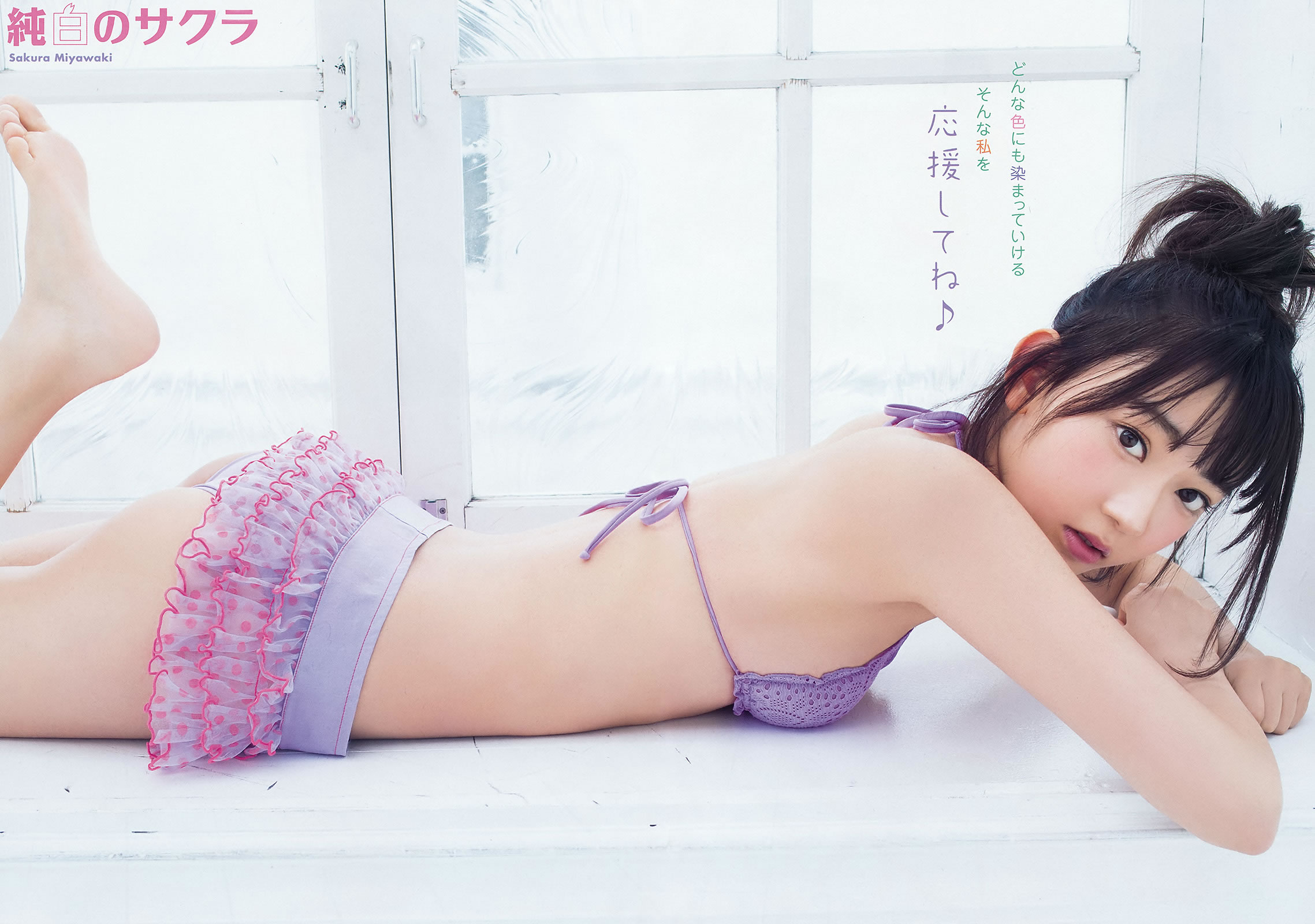 [Young Animal]高清写真图2016 No.02 03 宮脇咲良 本村碧唯 朝長美桜 渕上舞