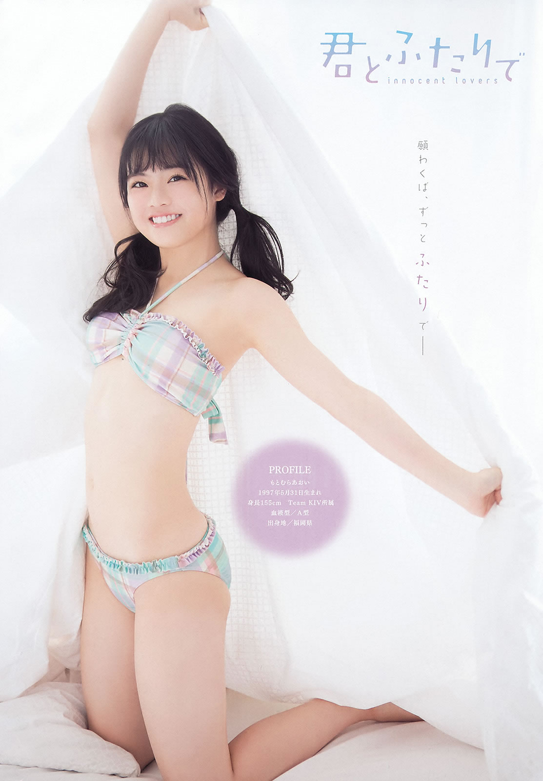 [Young Animal]高清写真图2016 No.02 03 宮脇咲良 本村碧唯 朝長美桜 渕上舞