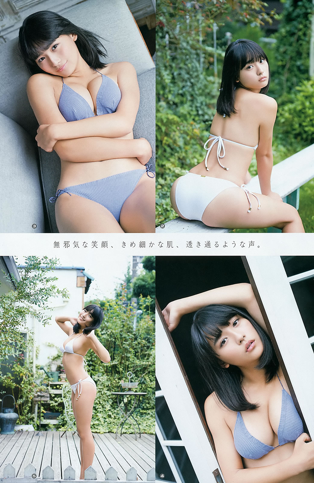 [Young Gangan]高清写真图2015 No.21 鈴木愛理 浅川梨奈 藤城アンナ