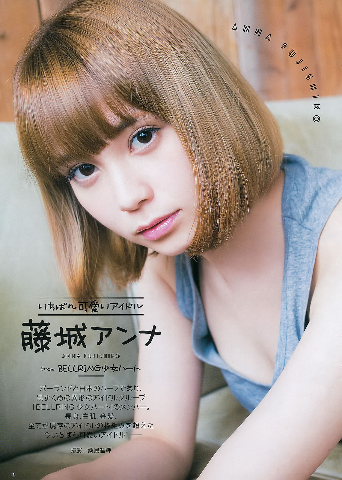 [Young Gangan]高清写真图2015 No.21 鈴木愛理 浅川梨奈 藤城アンナ