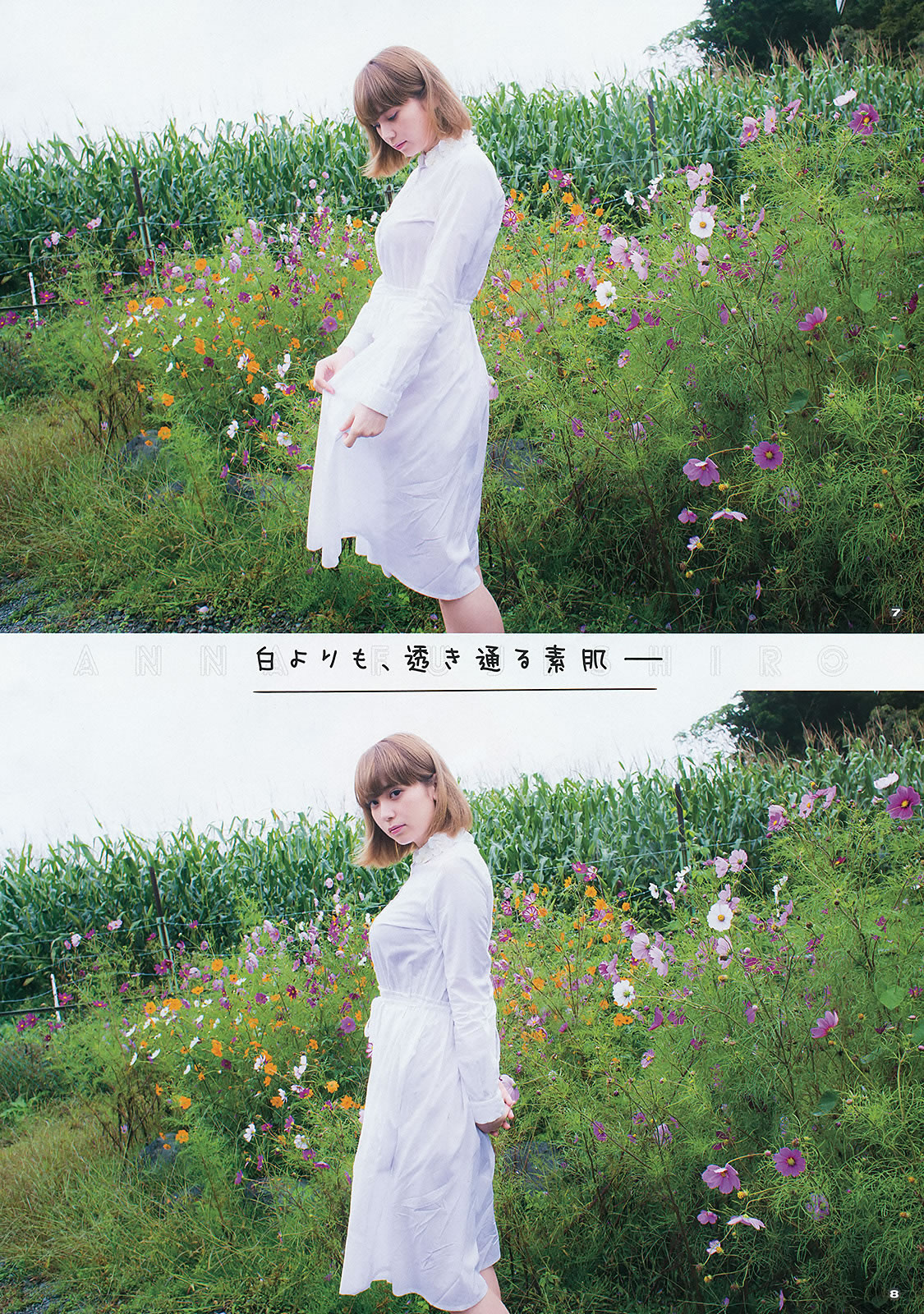 [Young Gangan]高清写真图2015 No.21 鈴木愛理 浅川梨奈 藤城アンナ