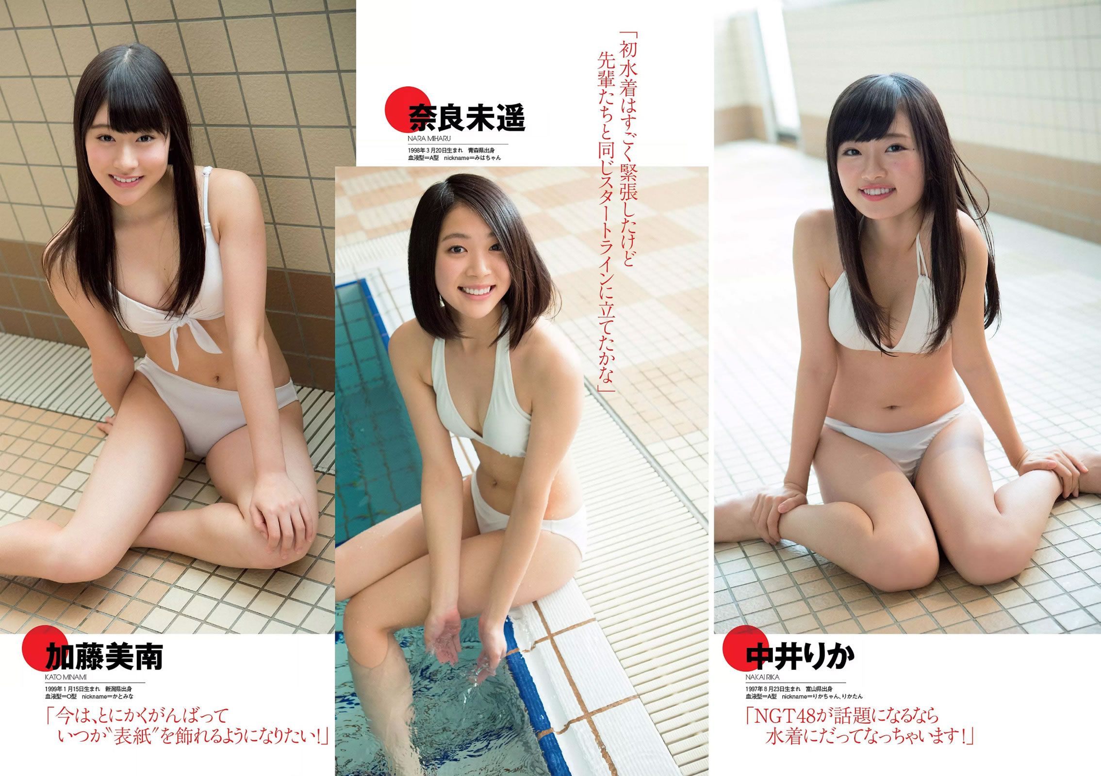 [Weekly Playboy]高清写真图2016 No.05 佐藤美希 久松郁実 倉持由香 NGT48 莉音 渡辺美優紀 有村架純 月乃ルナ