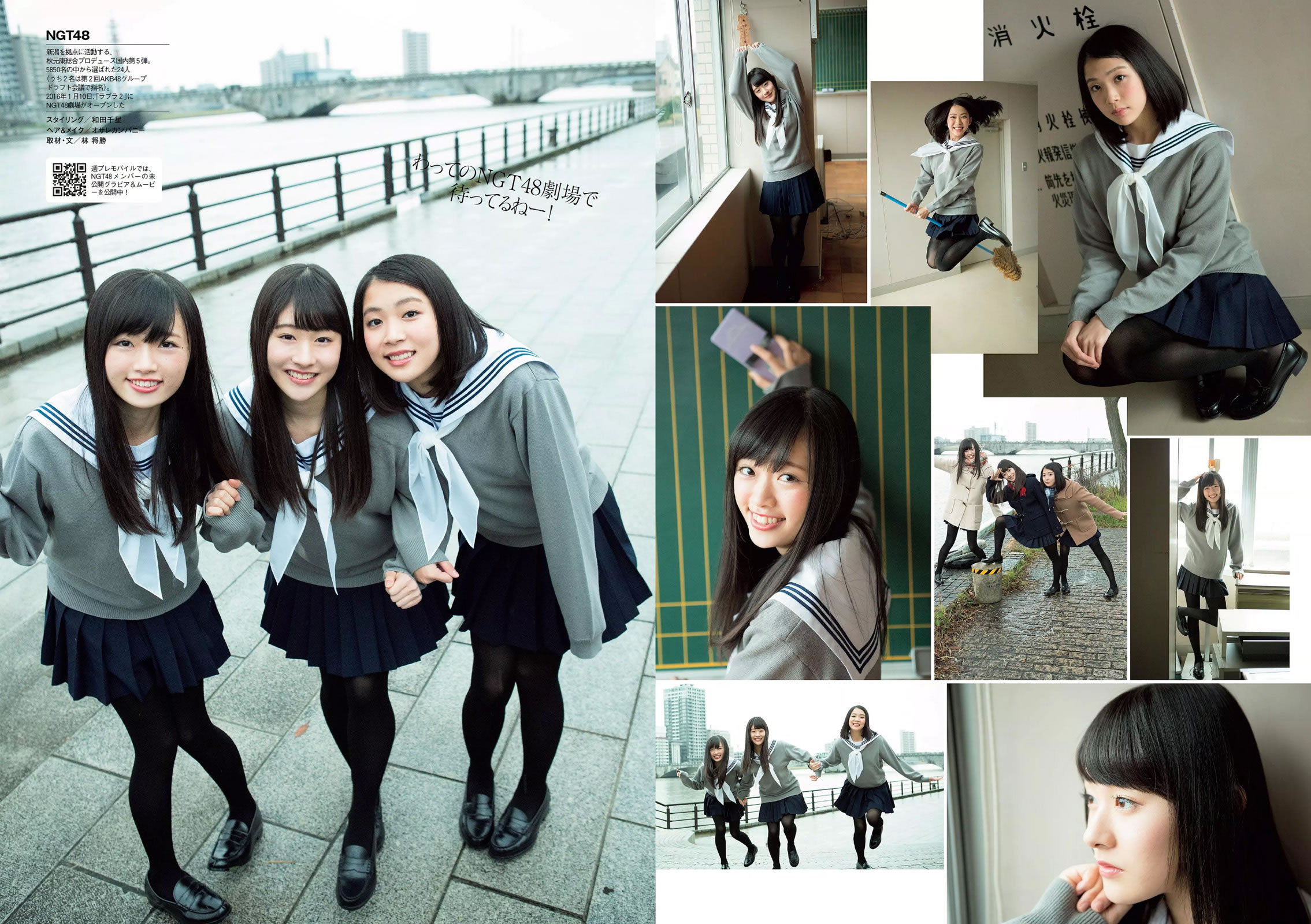 [Weekly Playboy]高清写真图2016 No.05 佐藤美希 久松郁実 倉持由香 NGT48 莉音 渡辺美優紀 有村架純 月乃ルナ