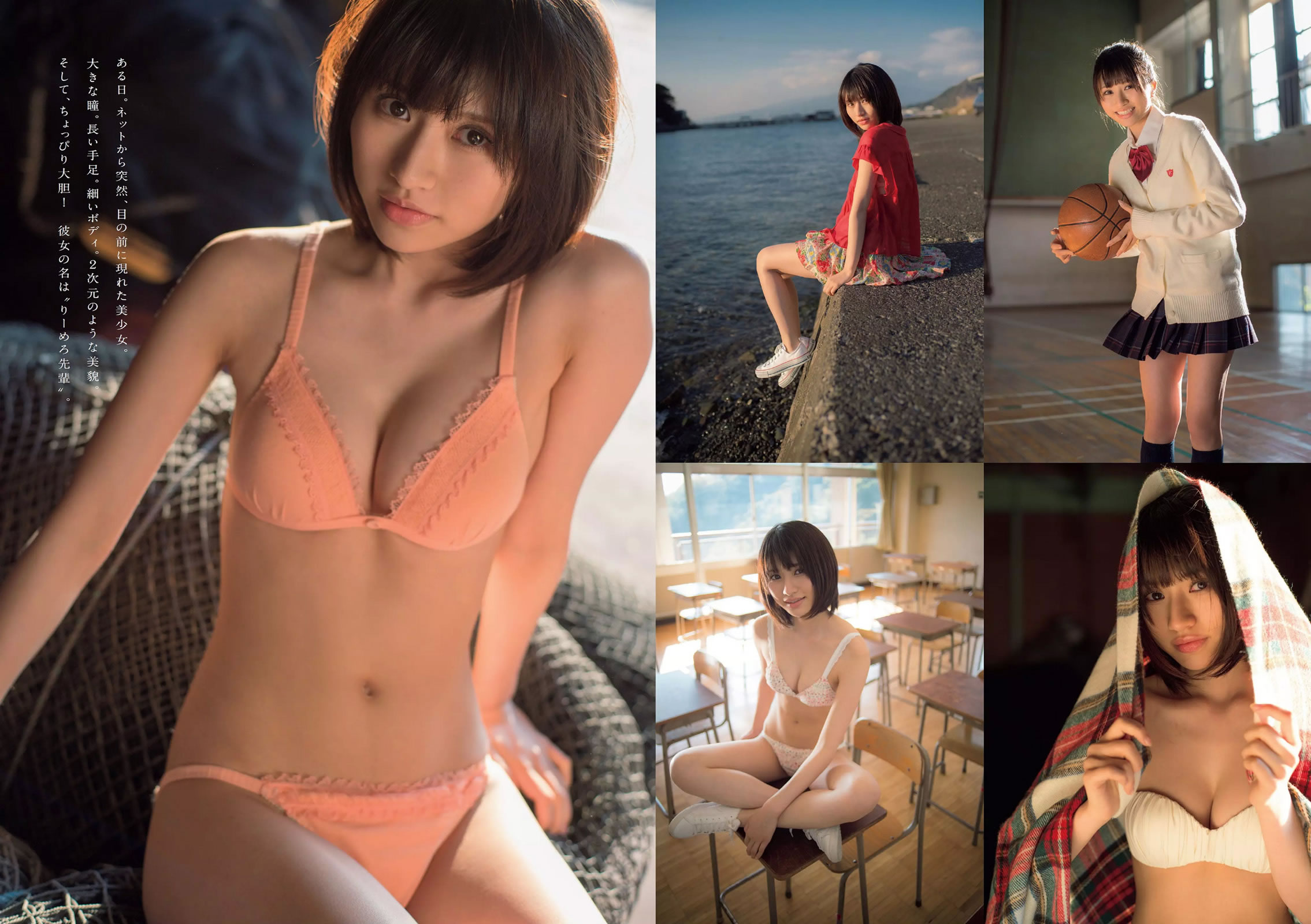 [Weekly Playboy]高清写真图2016 No.05 佐藤美希 久松郁実 倉持由香 NGT48 莉音 渡辺美優紀 有村架純 月乃ルナ