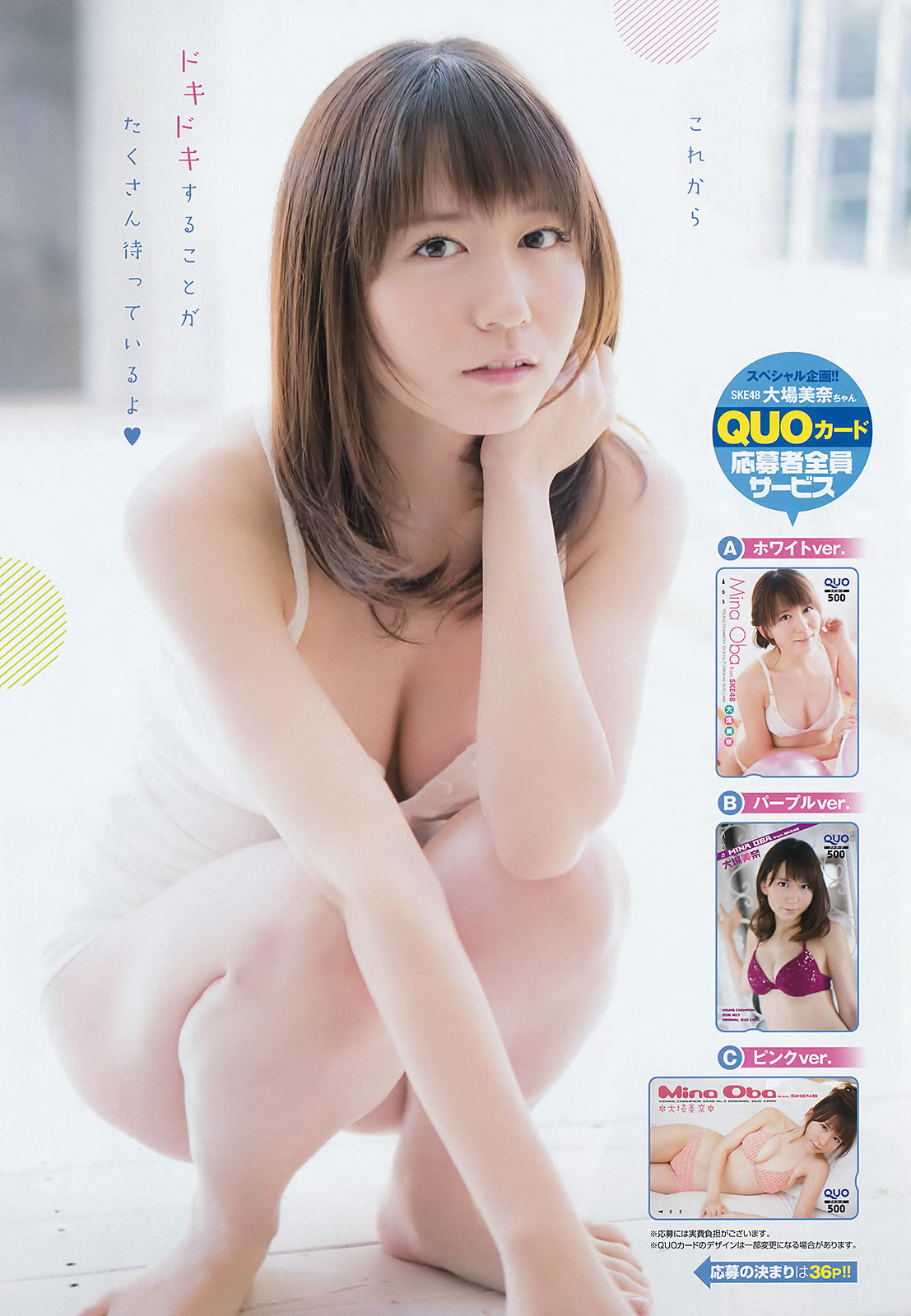[Young Champion]高清写真图2016 No.07-08 松井珠理奈 金子理江 大場美奈 莉音