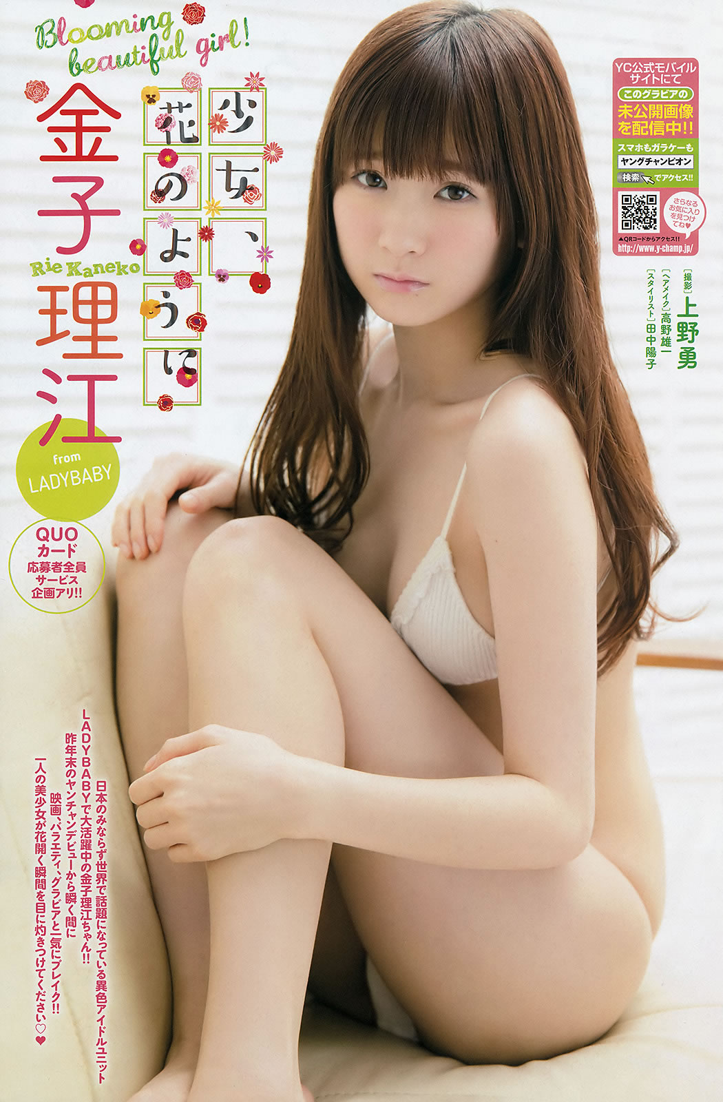 [Young Champion]高清写真图2016 No.07-08 松井珠理奈 金子理江 大場美奈 莉音