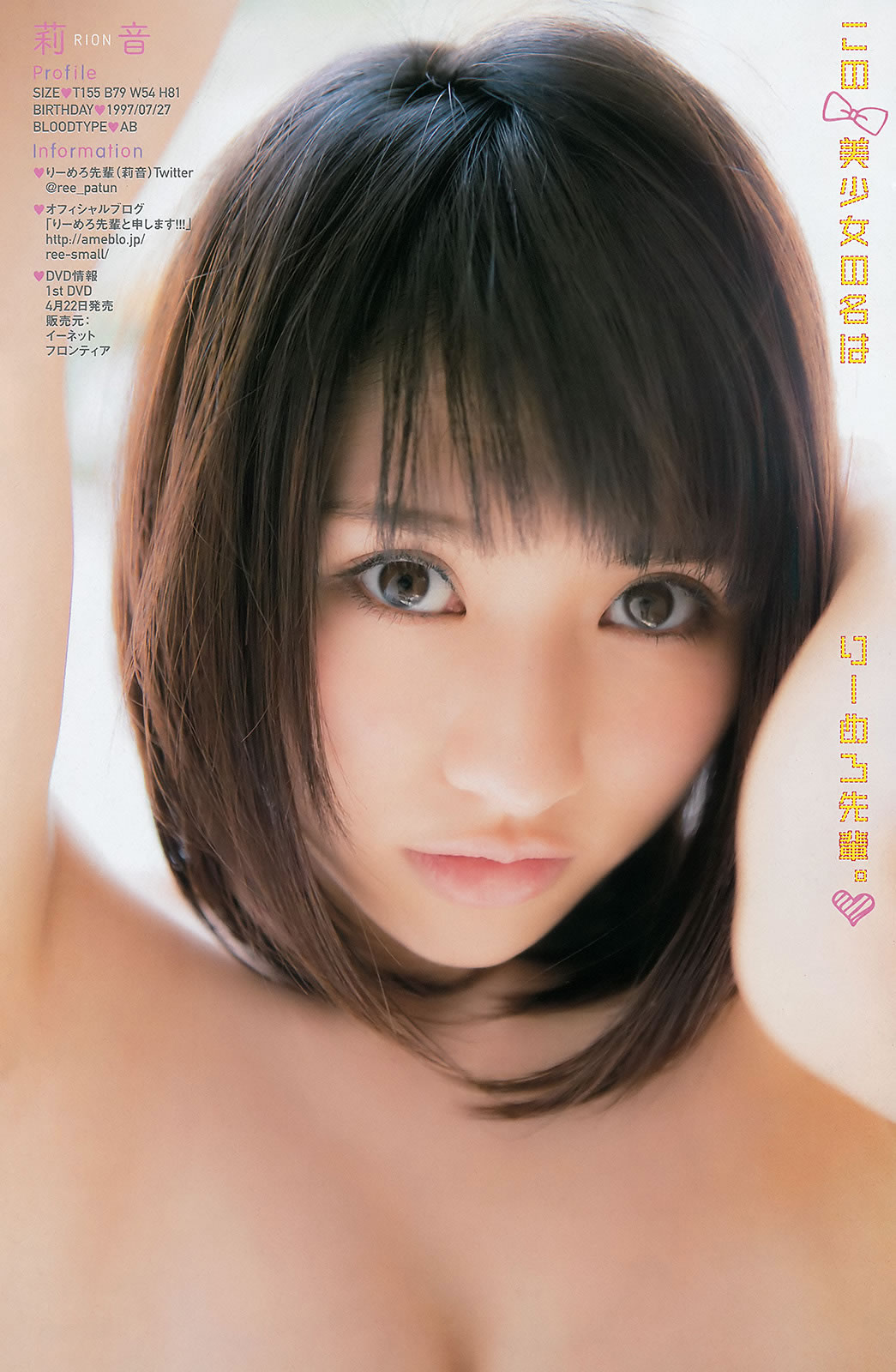 [Young Champion]高清写真图2016 No.07-08 松井珠理奈 金子理江 大場美奈 莉音