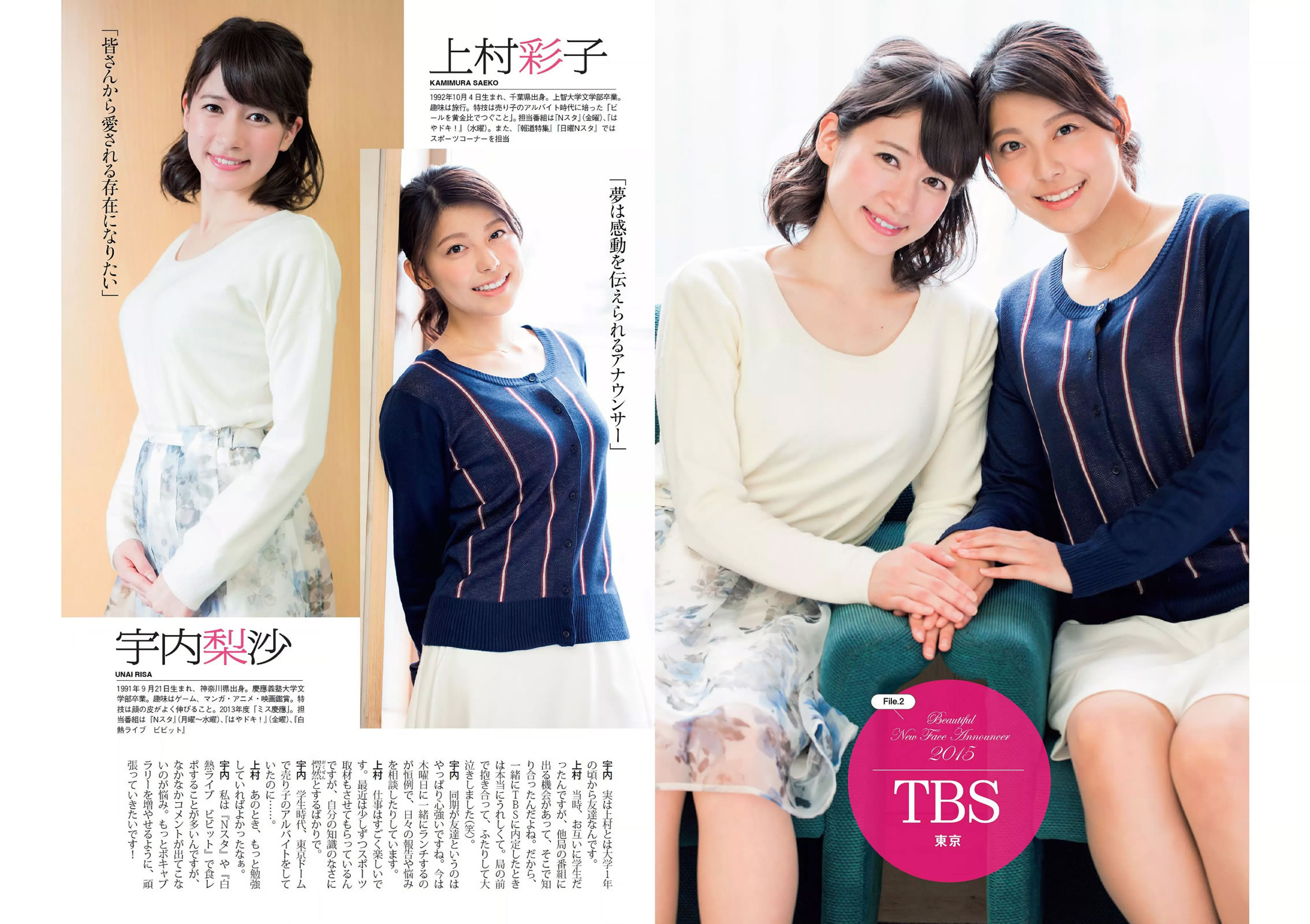 [Weekly Playboy]高清写真图2015 No.51 高橋みなみ 小嶋陽菜 渡辺麻友 マギー 尾花貴絵 平祐奈 浦まゆ 三田寺円 NAOMI [24P]高清写真图