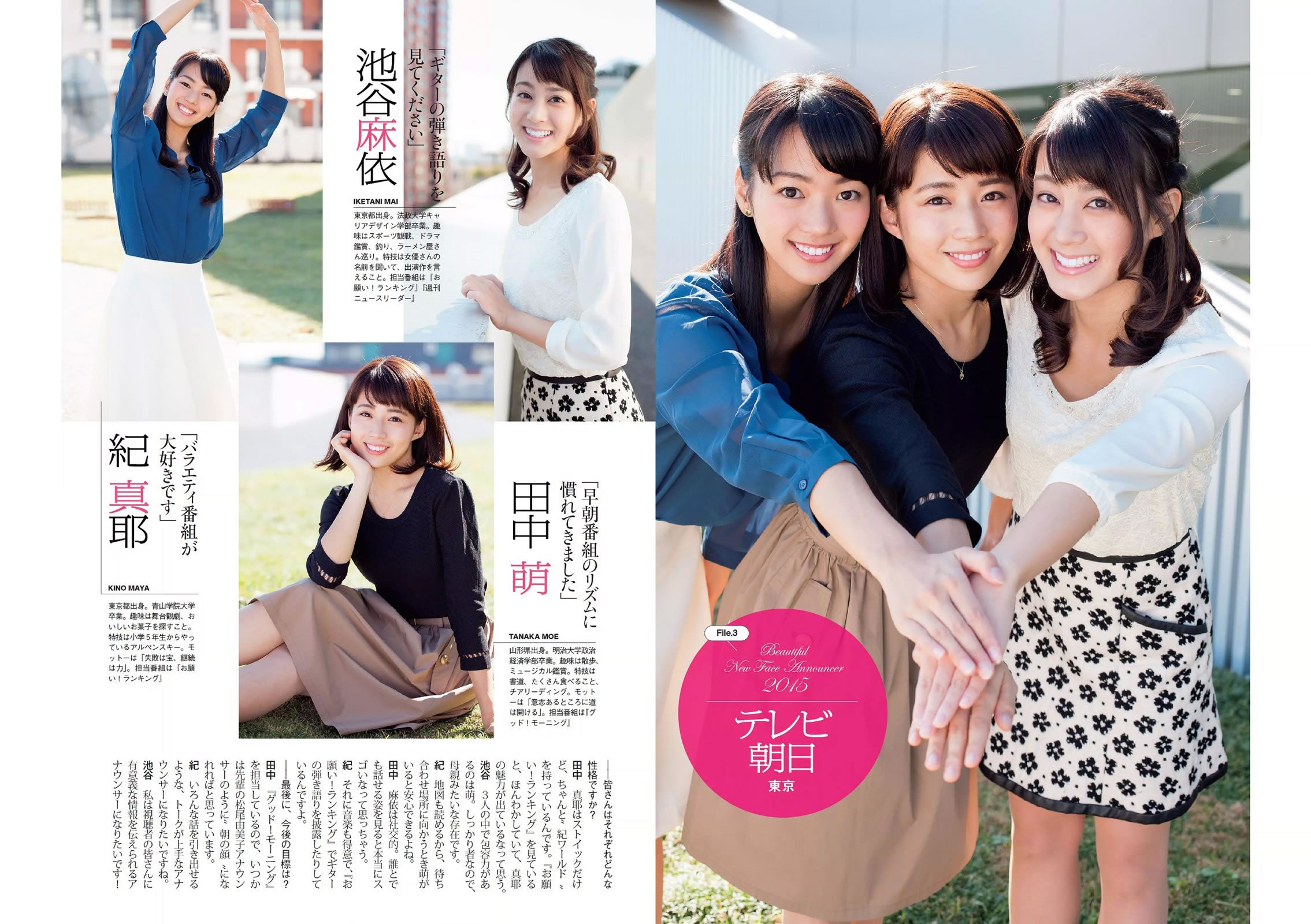 [Weekly Playboy]高清写真图2015 No.51 高橋みなみ 小嶋陽菜 渡辺麻友 マギー 尾花貴絵 平祐奈 浦まゆ 三田寺円 NAOMI [24P]高清写真图