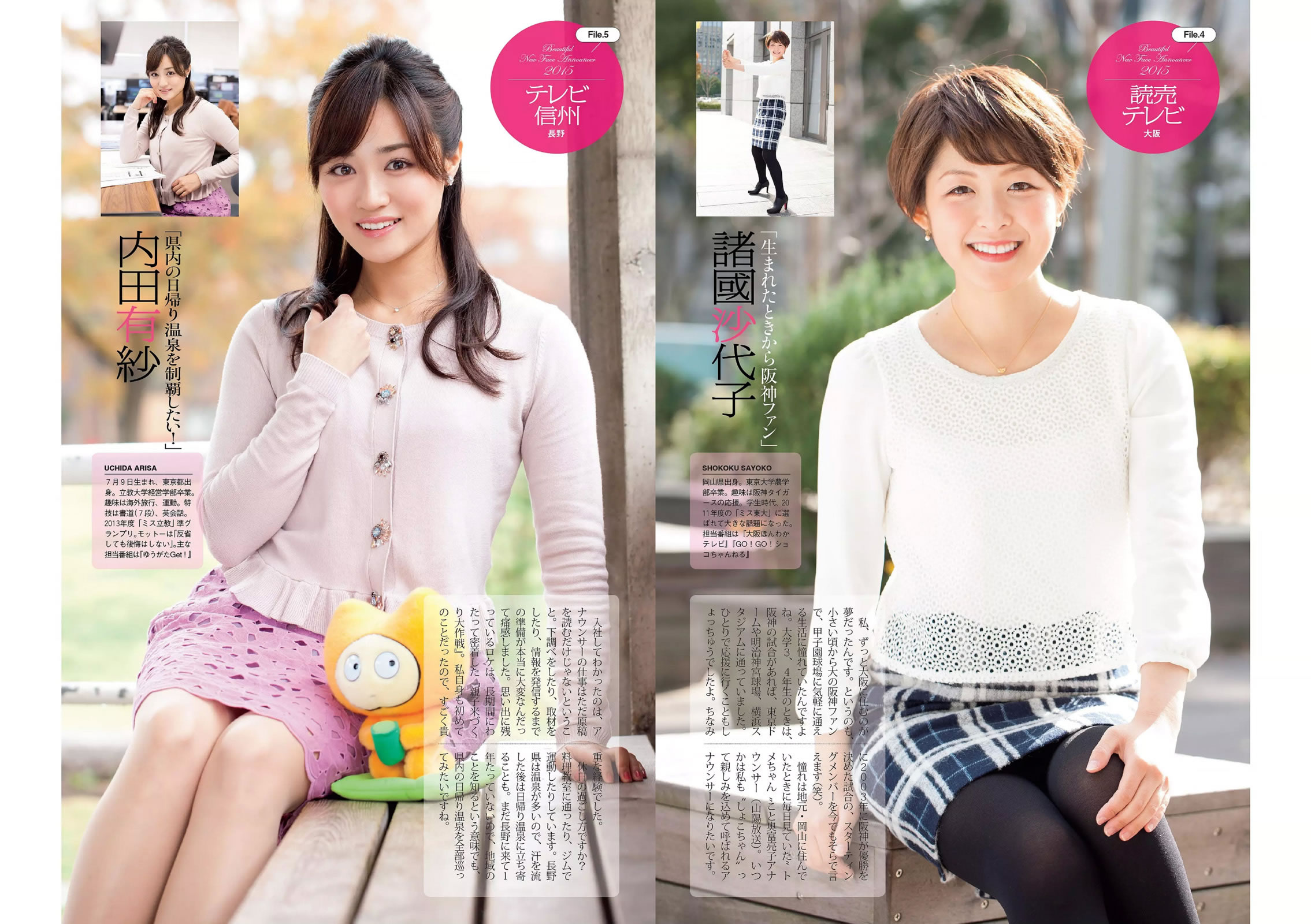 [Weekly Playboy]高清写真图2015 No.51 高橋みなみ 小嶋陽菜 渡辺麻友 マギー 尾花貴絵 平祐奈 浦まゆ 三田寺円 NAOMI [24P]高清写真图