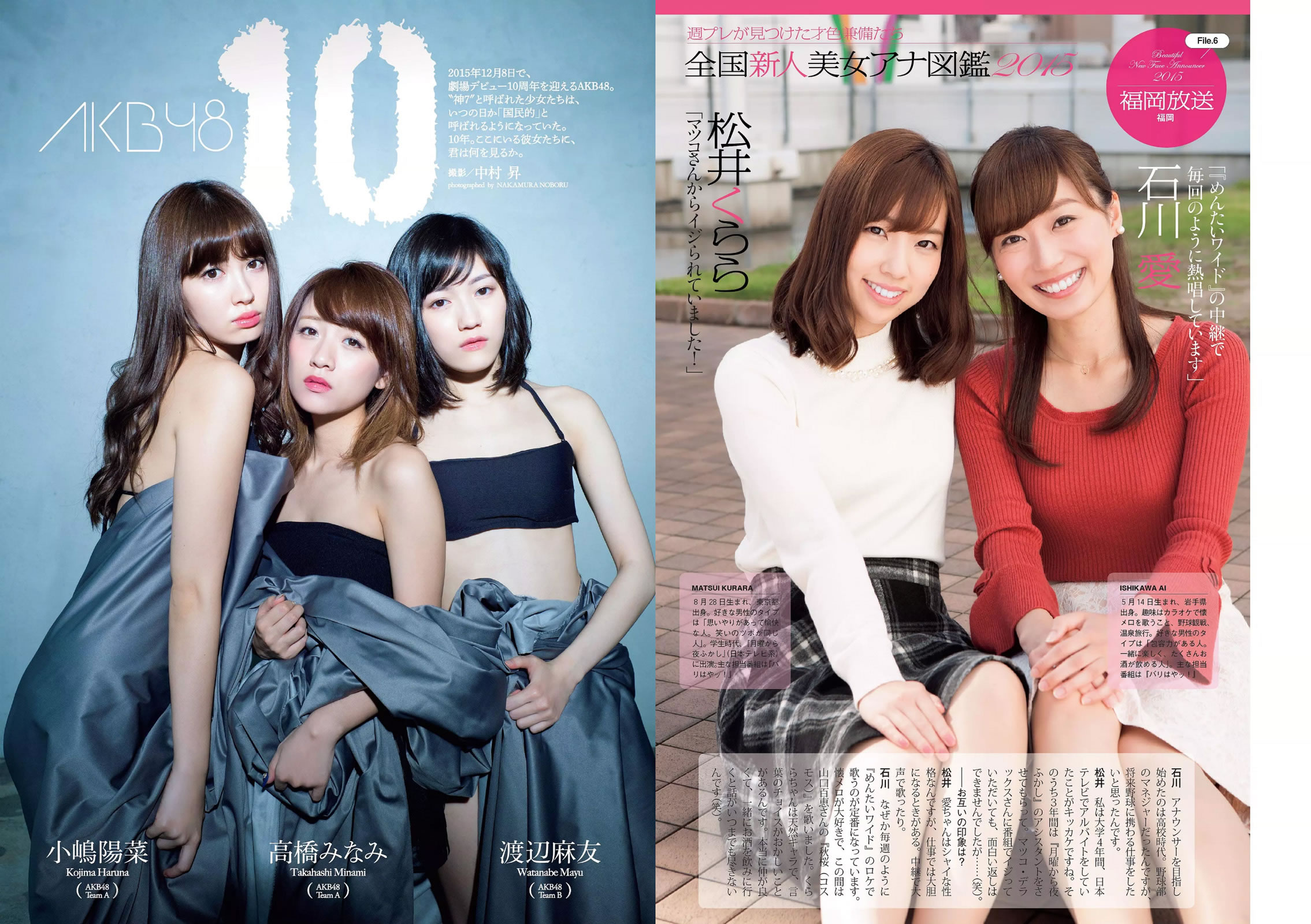 [Weekly Playboy]高清写真图2015 No.51 高橋みなみ 小嶋陽菜 渡辺麻友 マギー 尾花貴絵 平祐奈 浦まゆ 三田寺円 NAOMI [24P]高清写真图