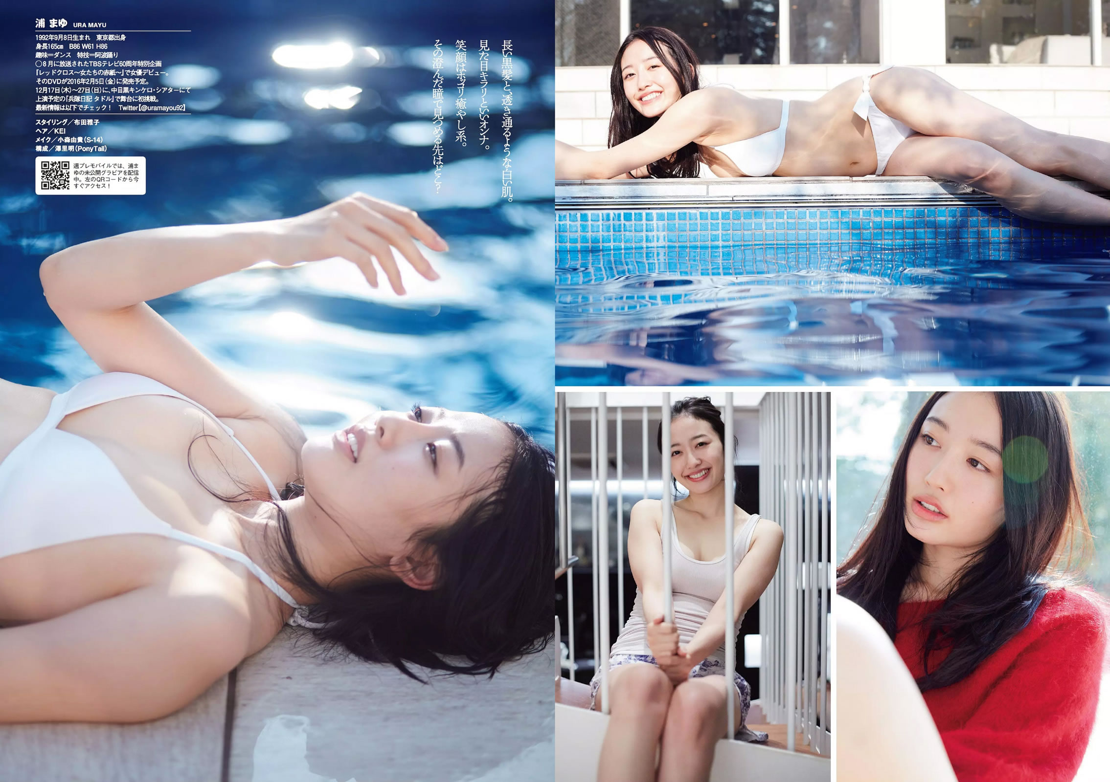 [Weekly Playboy]高清写真图2015 No.51 高橋みなみ 小嶋陽菜 渡辺麻友 マギー 尾花貴絵 平祐奈 浦まゆ 三田寺円 NAOMI [24P]高清写真图