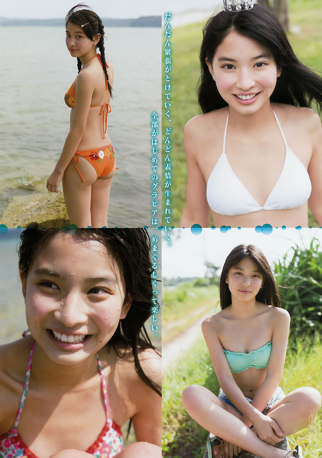 [Young Magazine]高清写真图2015 No.49-50 久松郁実 大川藍 木下彩音 武藤十夢