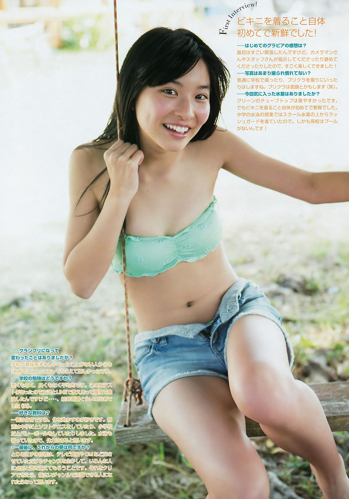 [Young Magazine]高清写真图2015 No.49-50 久松郁実 大川藍 木下彩音 武藤十夢