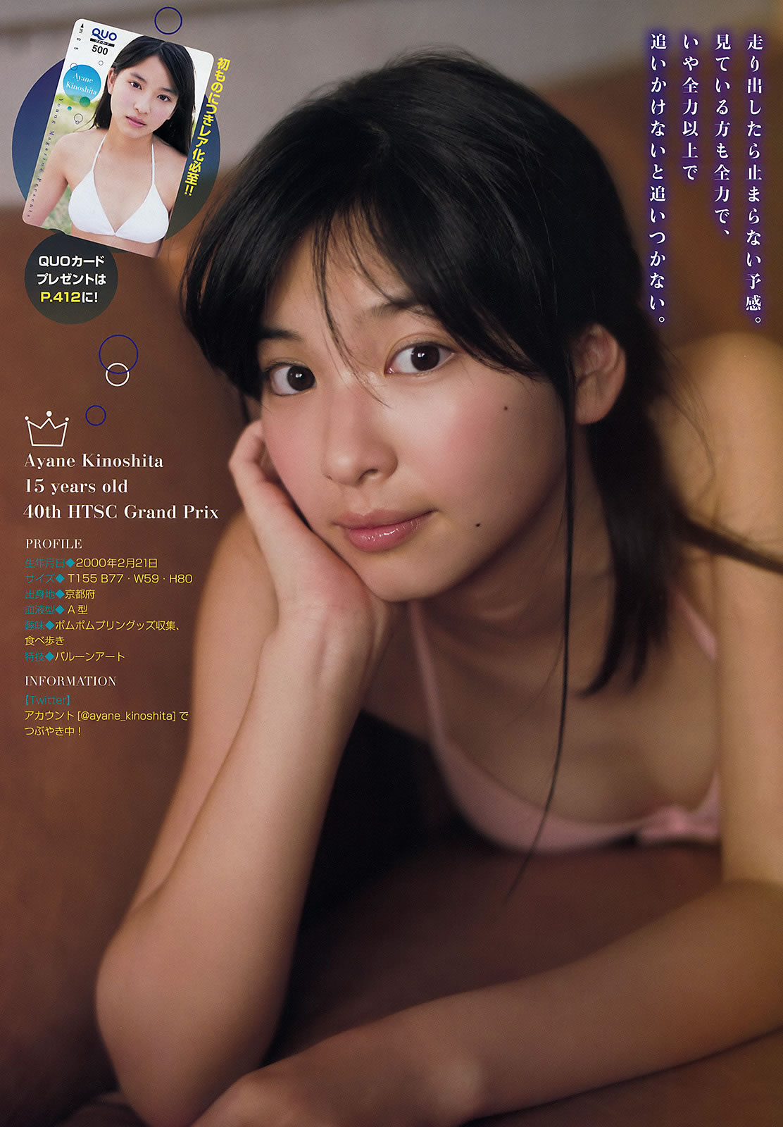 [Young Magazine]高清写真图2015 No.49-50 久松郁実 大川藍 木下彩音 武藤十夢