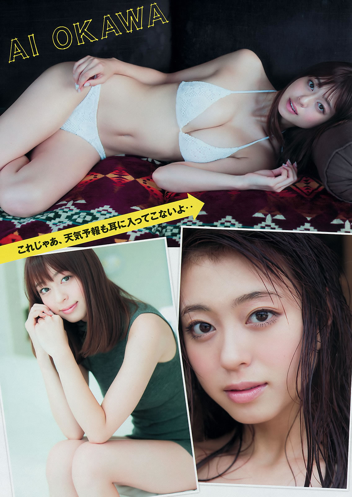 [Young Magazine]高清写真图2015 No.49-50 久松郁実 大川藍 木下彩音 武藤十夢