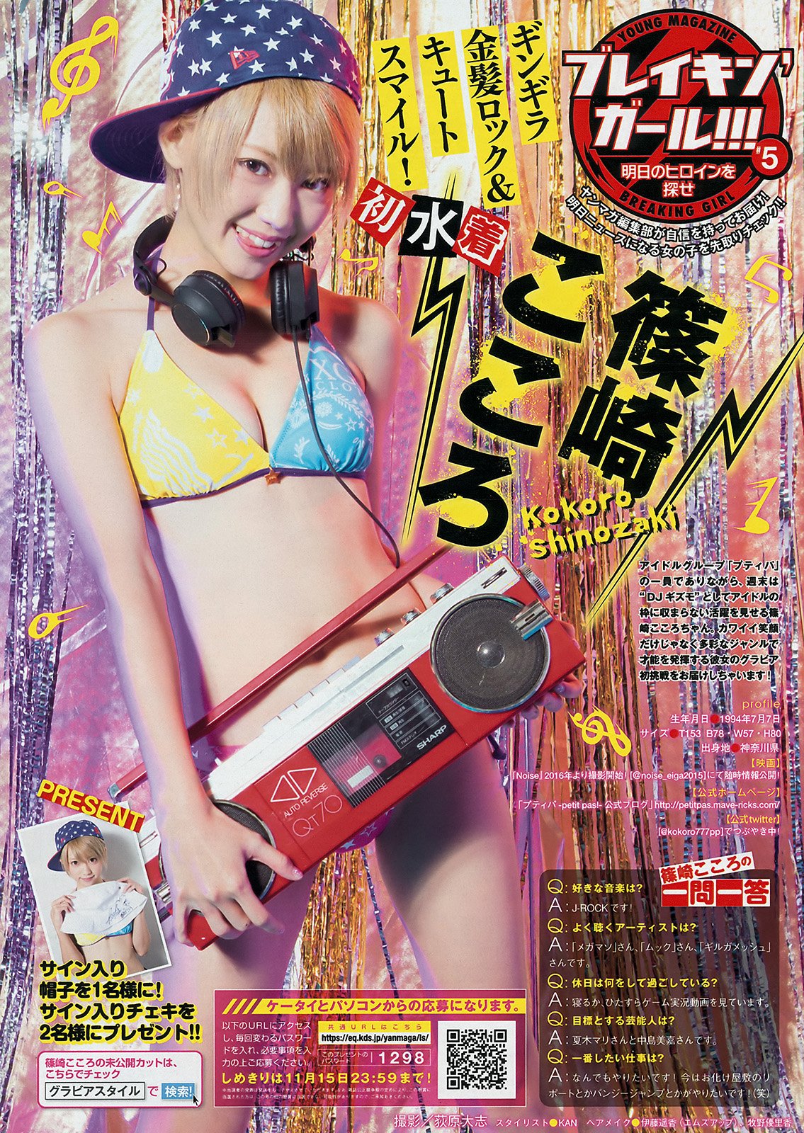篠崎こころ 模特兼DJ的异色偶像写真图