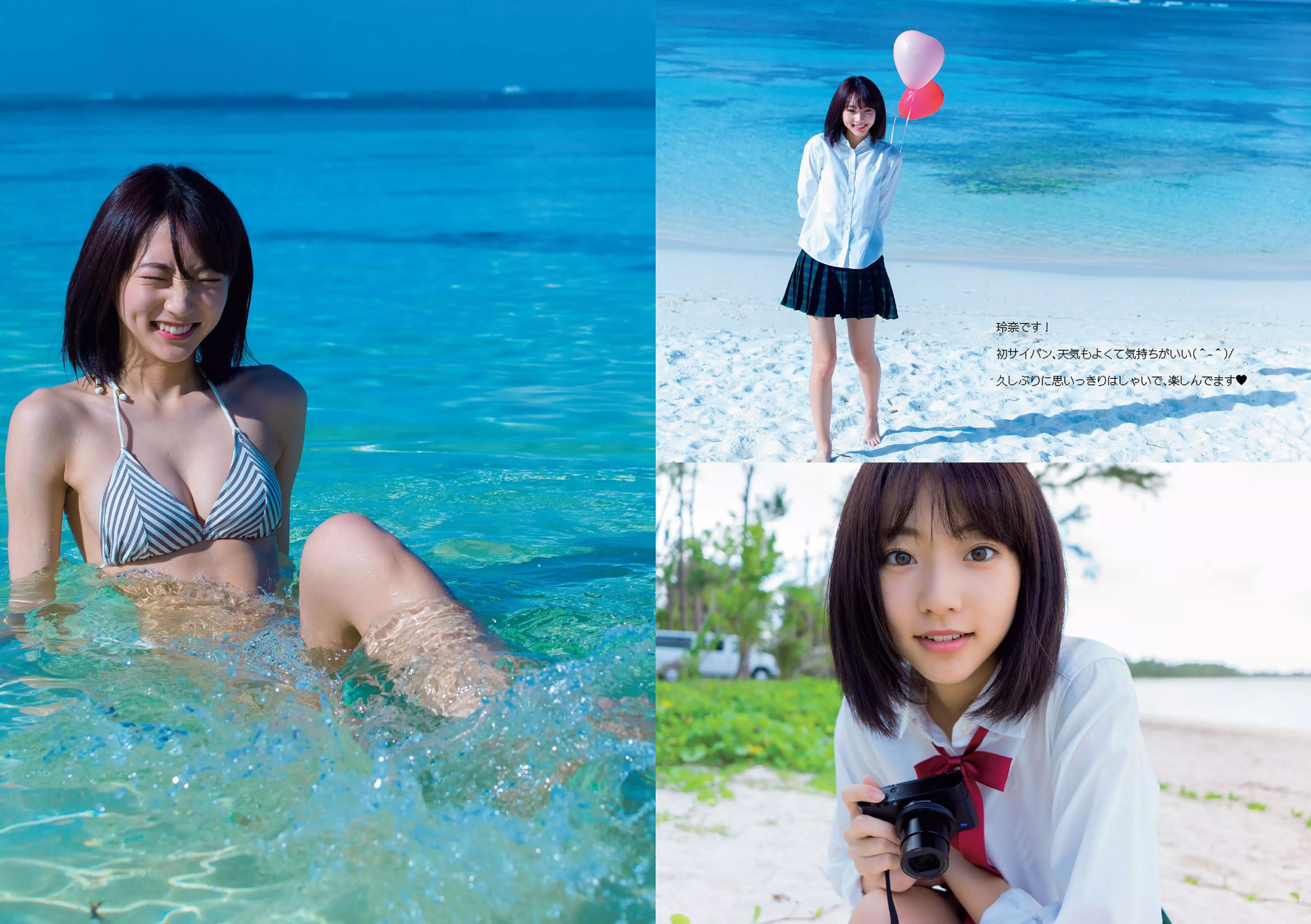 [Weekly Playboy]高清写真图2016 No.07 武田玲奈 おかずクラブ 杉本有美 早乙女ゆう 染谷有香 古畑奈和 加藤凪海