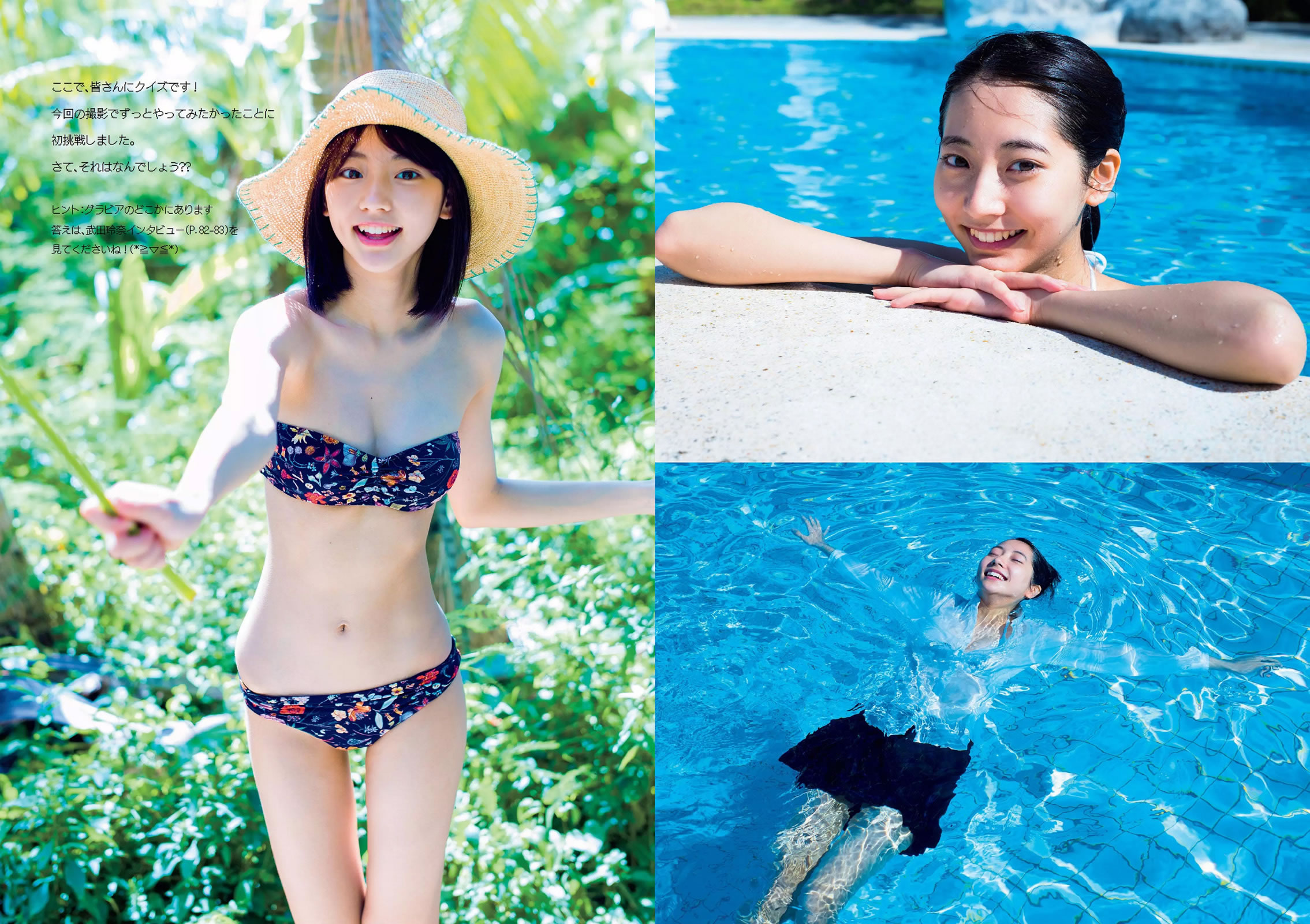 [Weekly Playboy]高清写真图2016 No.07 武田玲奈 おかずクラブ 杉本有美 早乙女ゆう 染谷有香 古畑奈和 加藤凪海