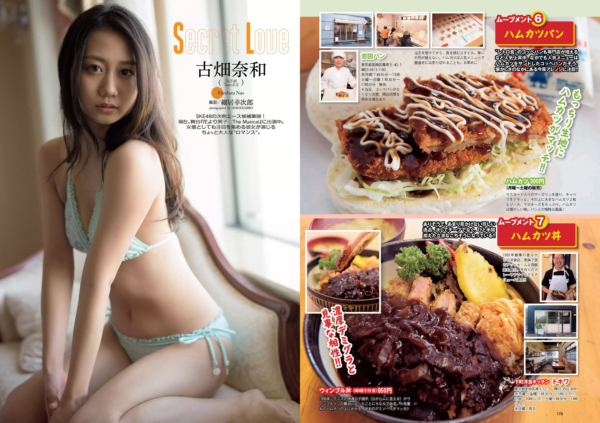 [Weekly Playboy]高清写真图2016 No.07 武田玲奈 おかずクラブ 杉本有美 早乙女ゆう 染谷有香 古畑奈和 加藤凪海