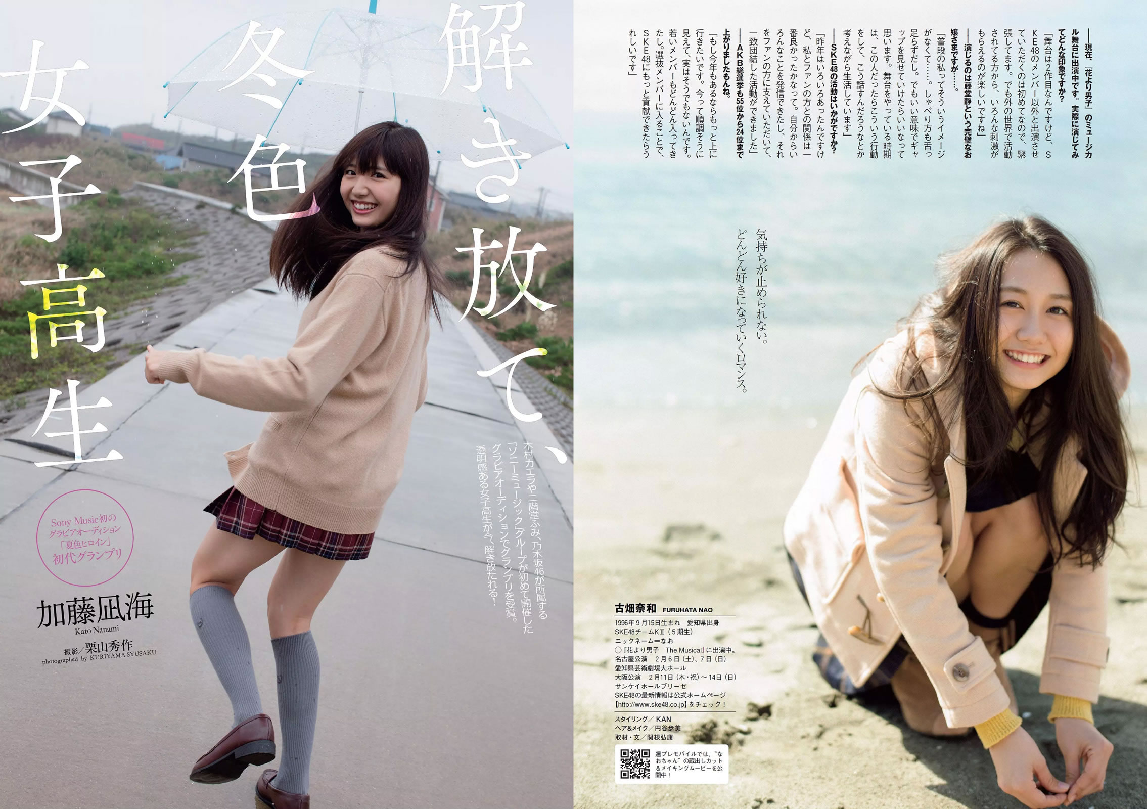 [Weekly Playboy]高清写真图2016 No.07 武田玲奈 おかずクラブ 杉本有美 早乙女ゆう 染谷有香 古畑奈和 加藤凪海