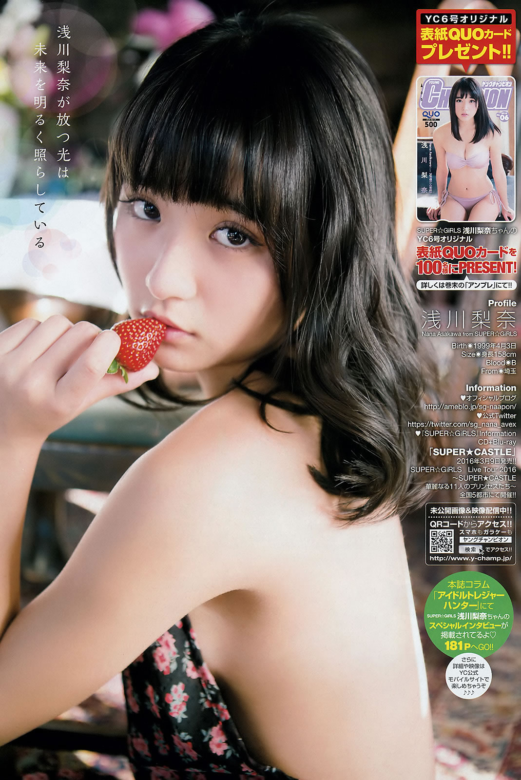 [Young Champion]高清写真图2016 No.05-06 渡辺美優紀 橋本梨菜 浅川梨奈 河村美咲