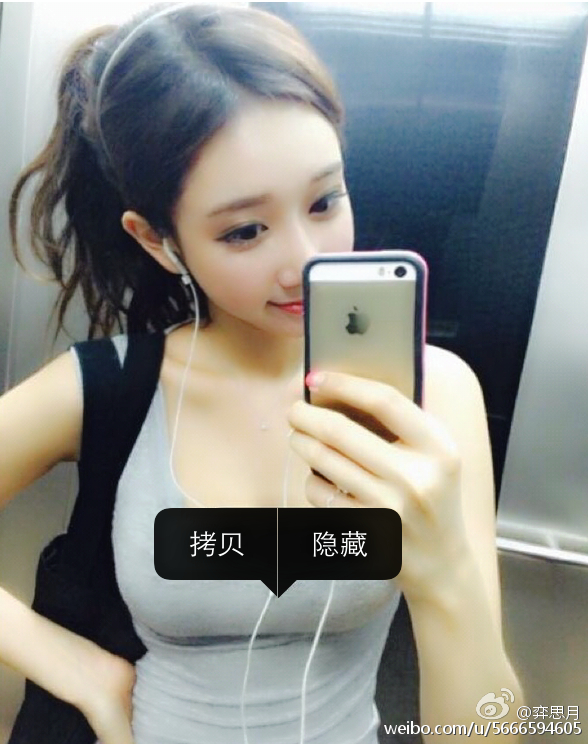 弈思月 超养眼的微博私房写真图
