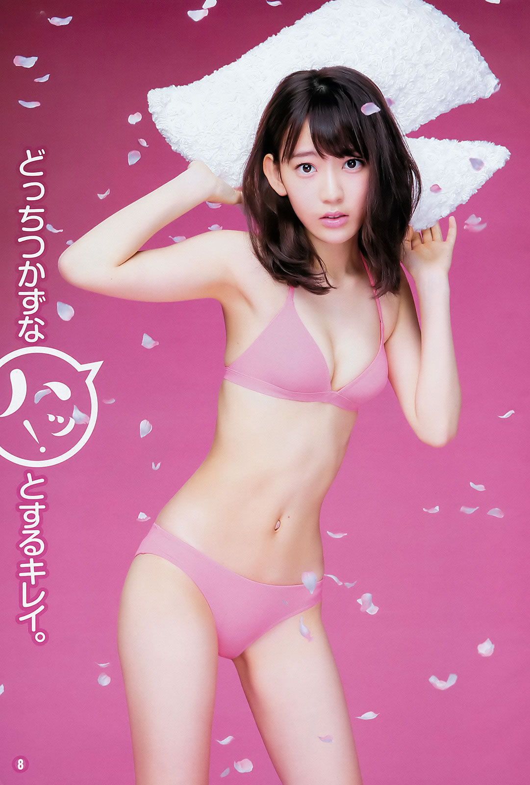 [Weekly Young Jump]高清写真图2016 No.12-13 金子理江 麻亜里 RaMu 宮脇咲良 平手友梨奈